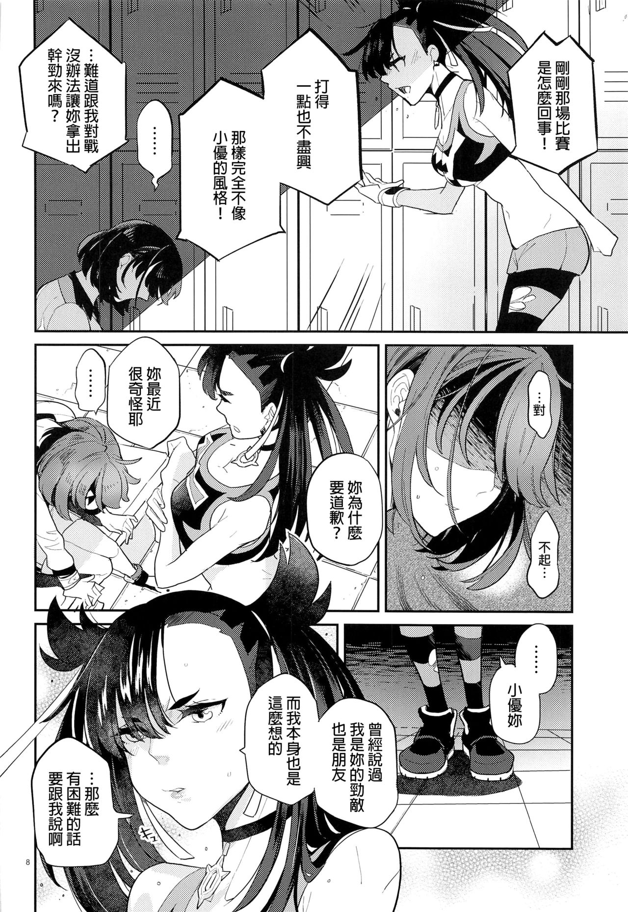 [Manga] Marie laughed well Single book, virgin, group p#[38P]-7