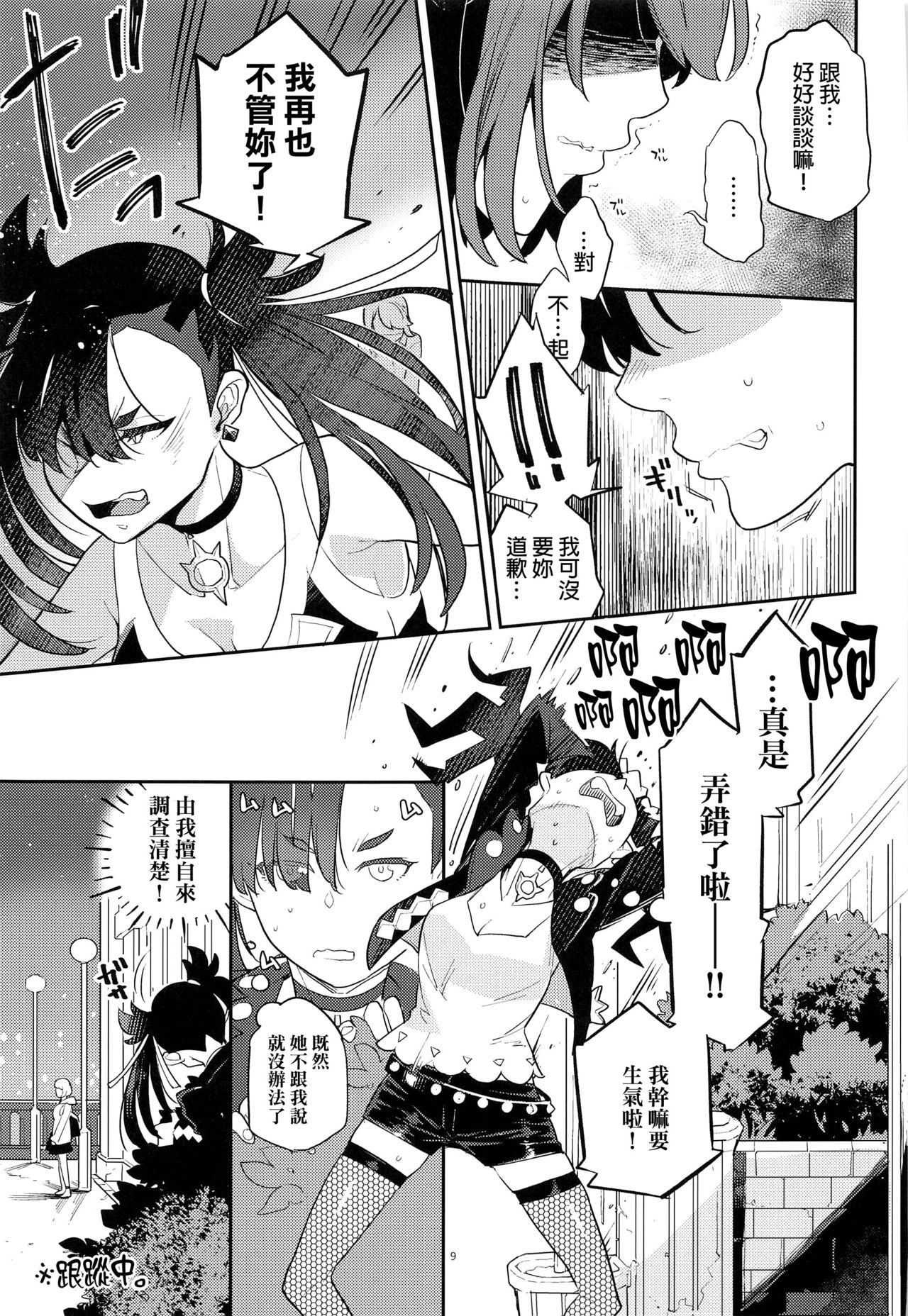 [Manga] Marie laughed well Single book, virgin, group p#[38P]-8