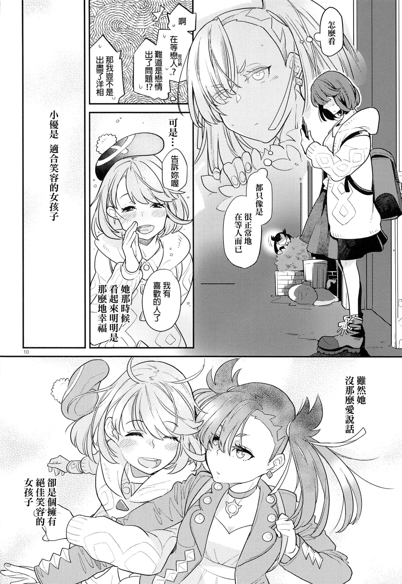 [Manga] Marie laughed well Single book, virgin, group p#[38P]-9