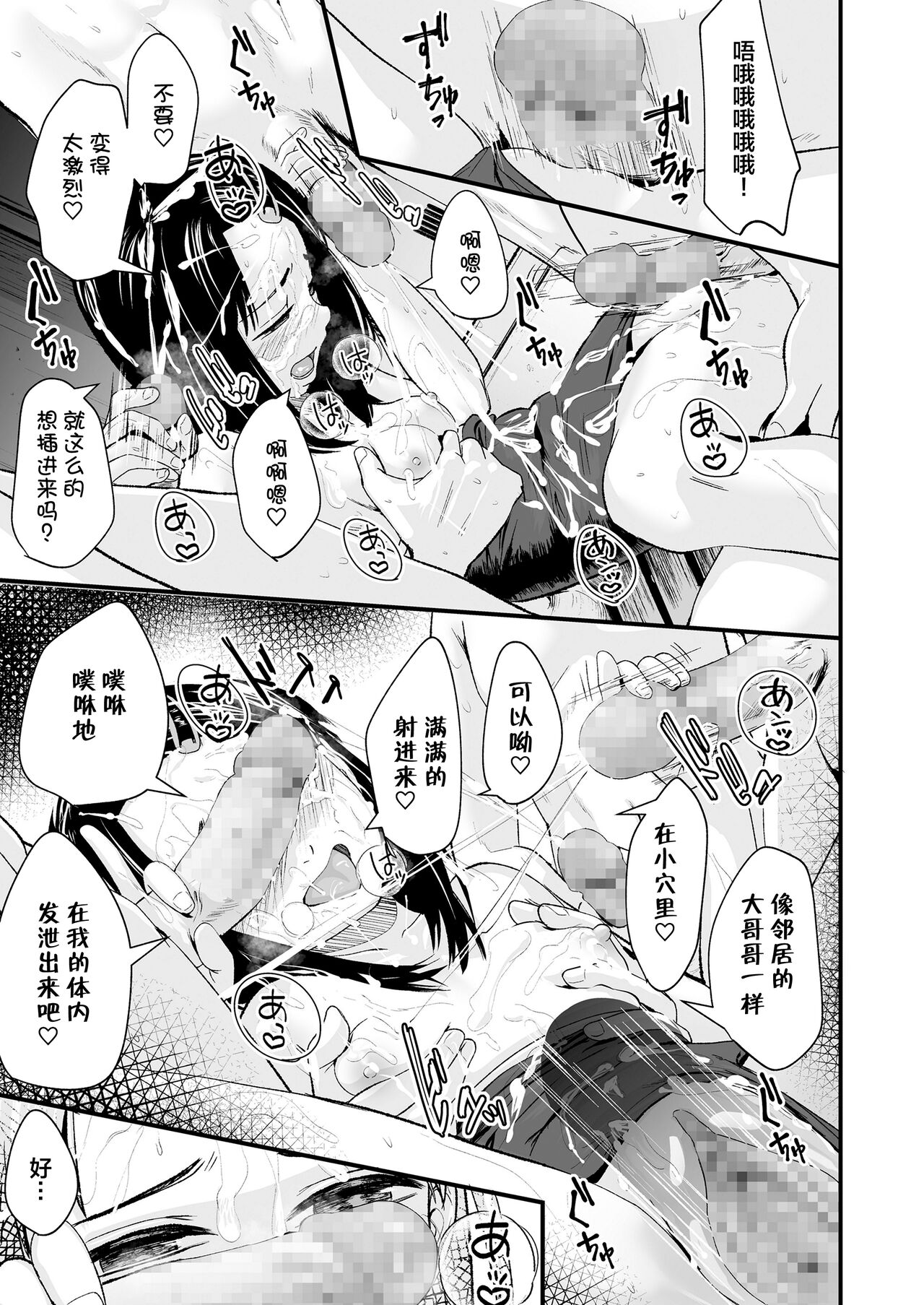 [日本漫画] ぶっかけ委員長 单本,萝莉,女学生#[19P]-18