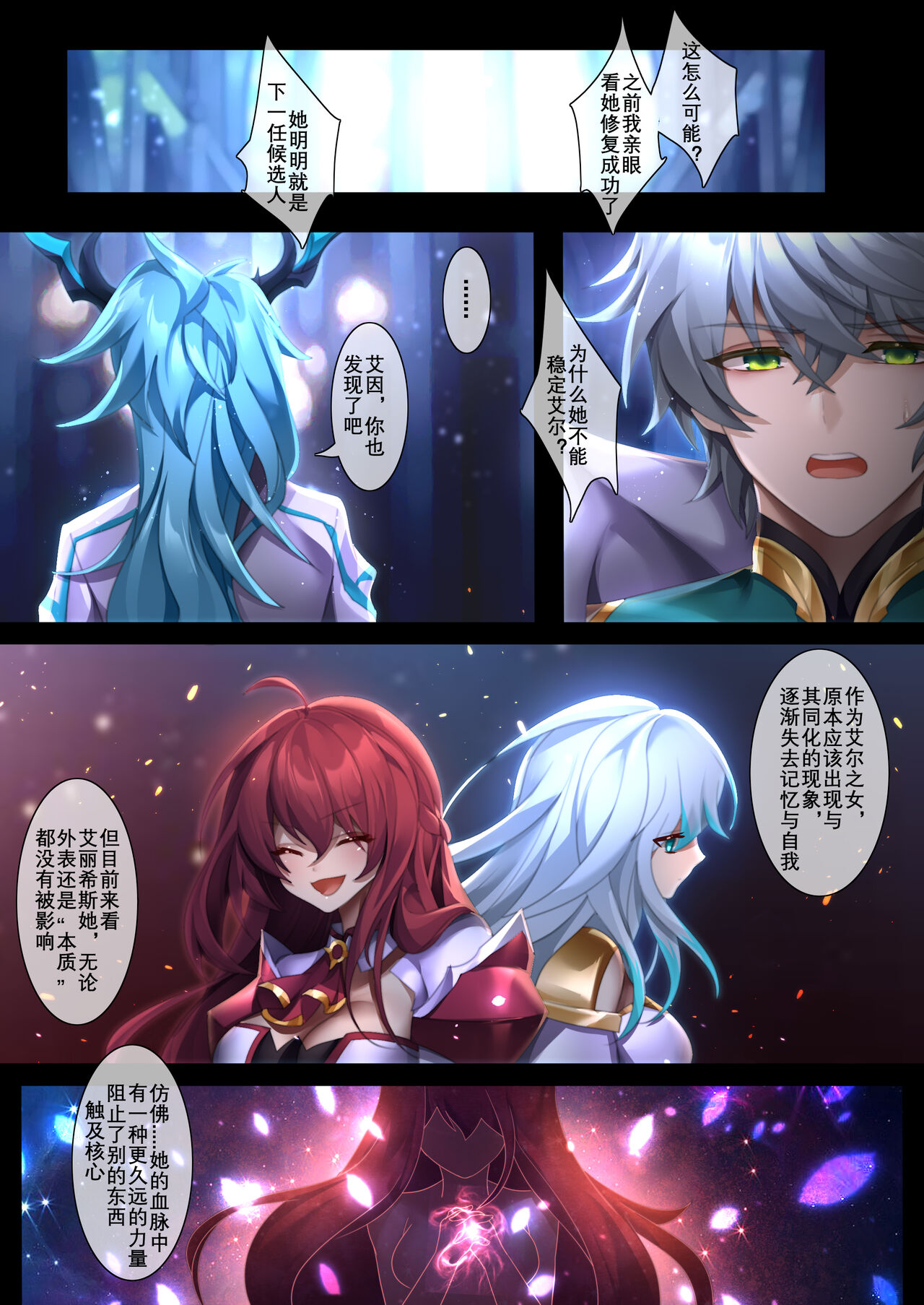 [日本漫画] The illusion of lies（1） 单本,群P,丝袜#[29P]-27