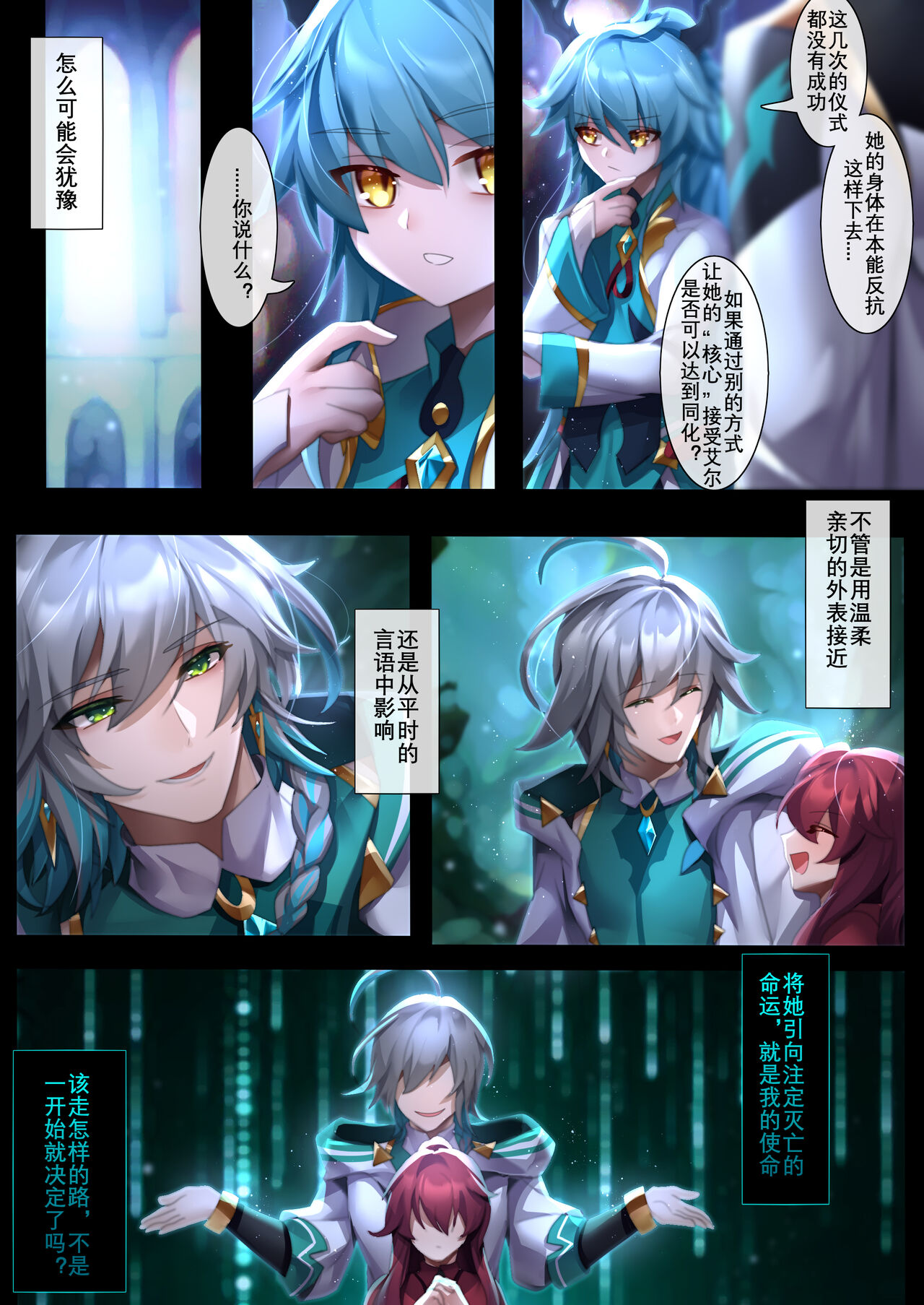 [日本漫画] The illusion of lies（1） 单本,群P,丝袜#[29P]-28