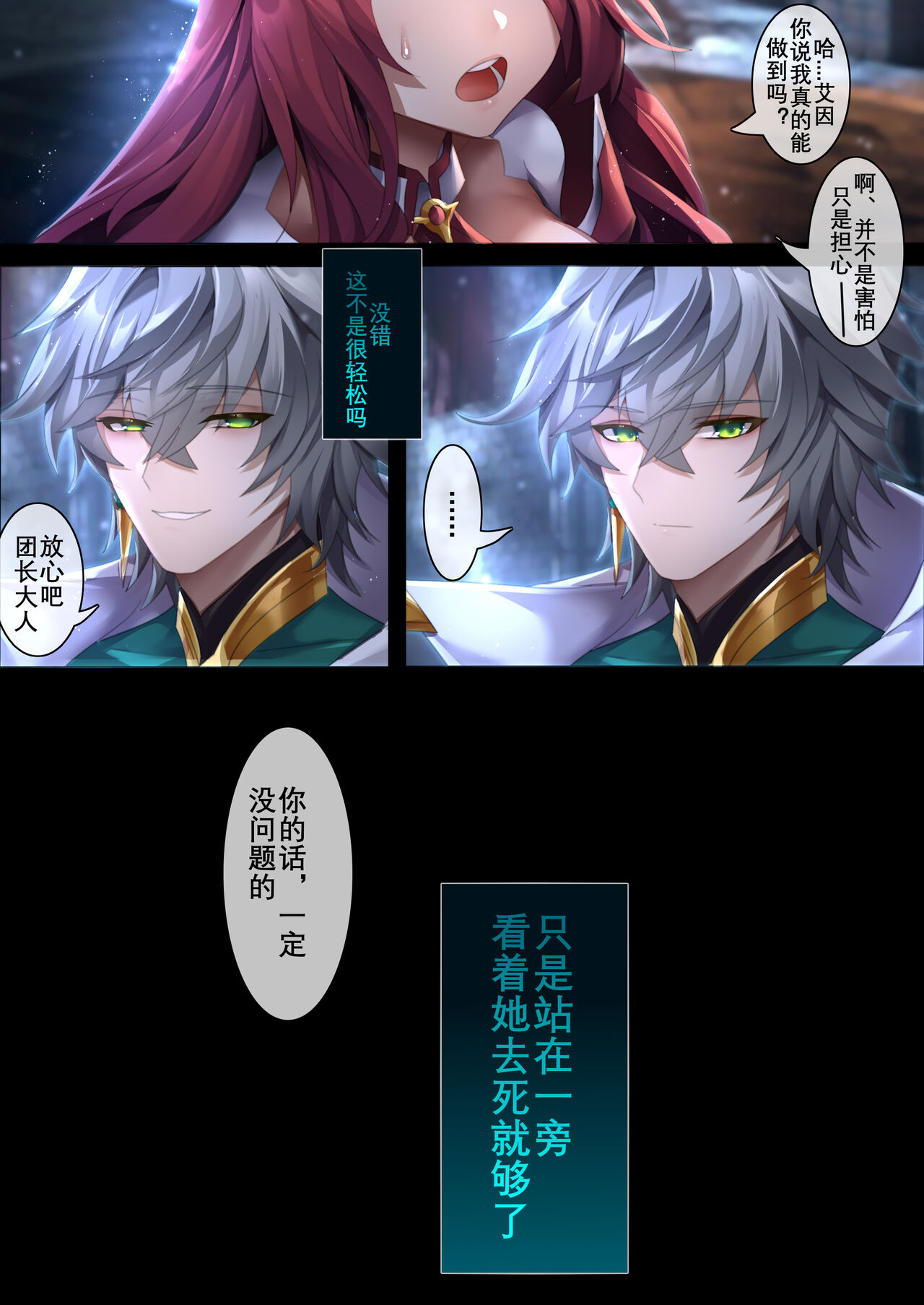 [日本漫画] The illusion of lies（1） 单本,群P,丝袜#[29P]-29