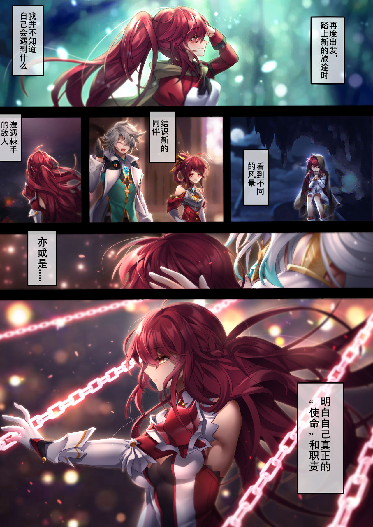 [日本漫画] The illusion of lies（1） 单本,群P,丝袜#[29P]-3