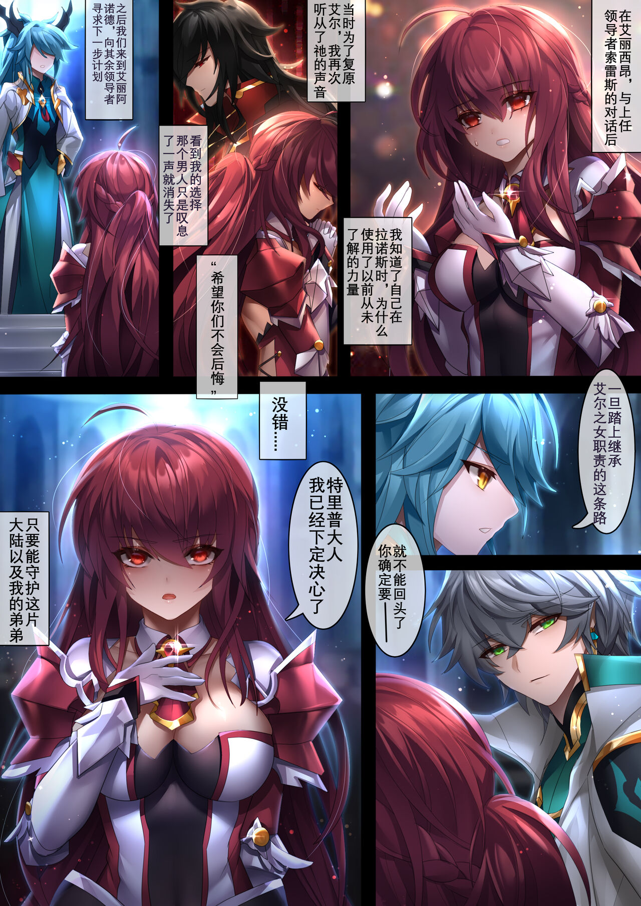 [日本漫画] The illusion of lies（1） 单本,群P,丝袜#[29P]-4