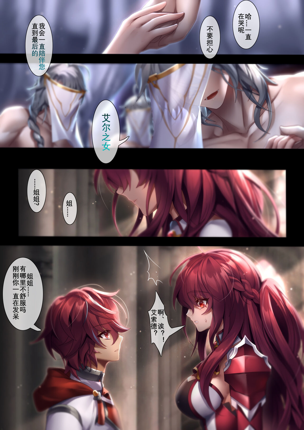 [日本漫画] The illusion of lies（1） 单本,群P,丝袜#[29P]-7