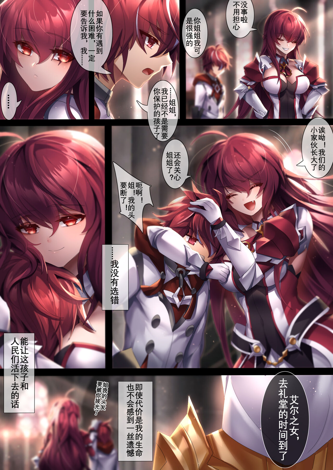 [日本漫画] The illusion of lies（1） 单本,群P,丝袜#[29P]-8