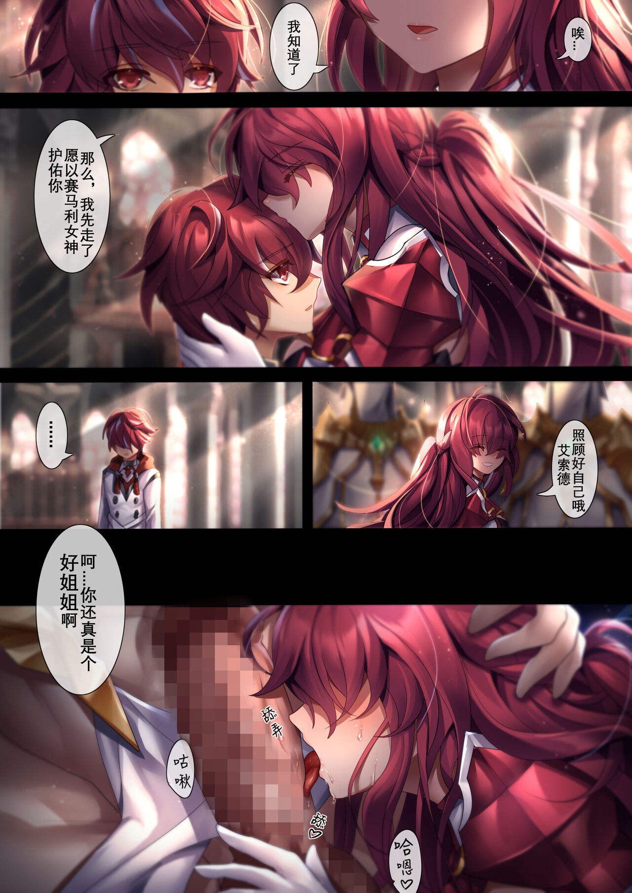 [日本漫画] The illusion of lies（1） 单本,群P,丝袜#[29P]-9