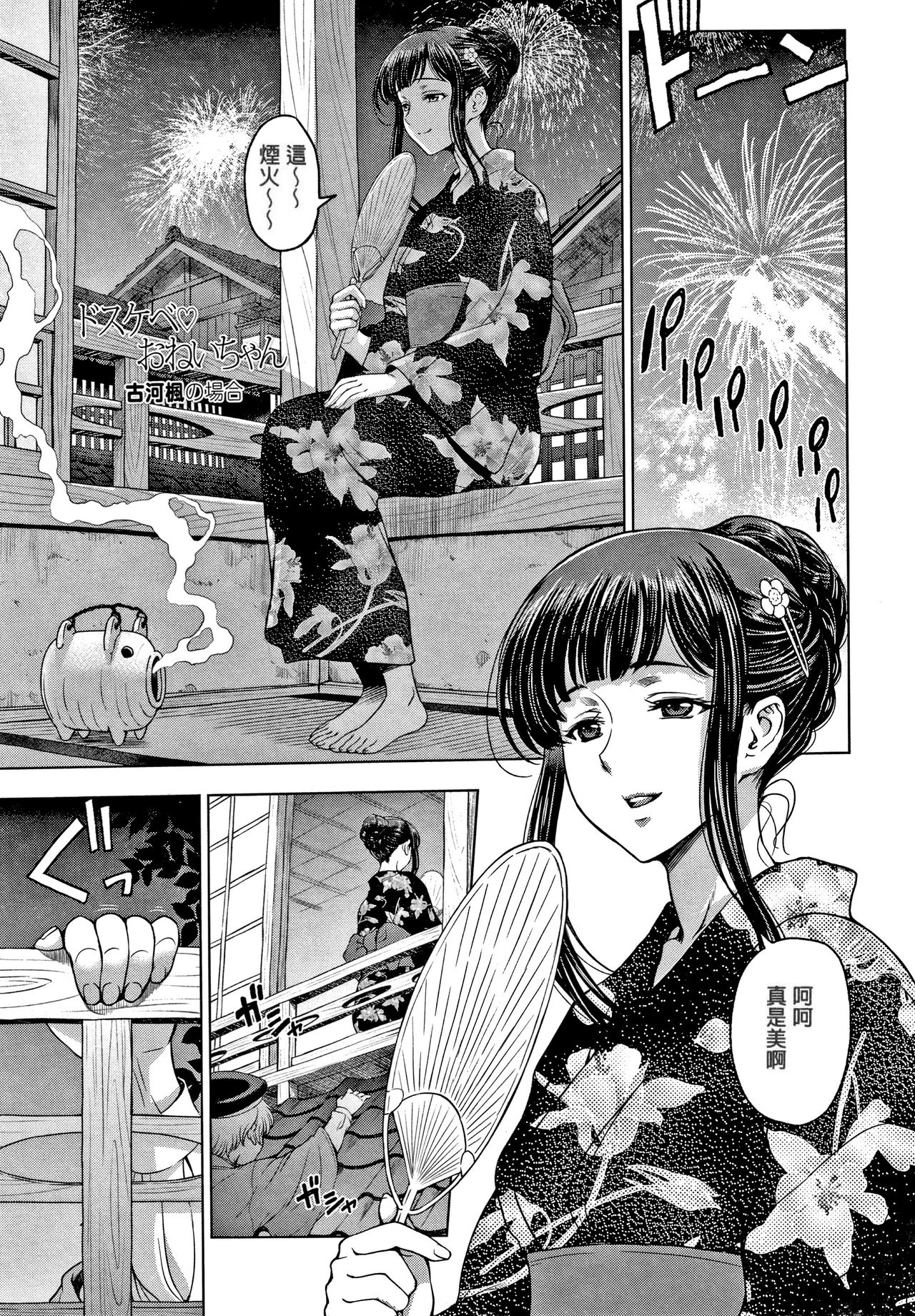 [Manga] Super Slutty Lady Episodes 7-8 Single book, anal, big tits, inappropriate, group p#[40P]-1