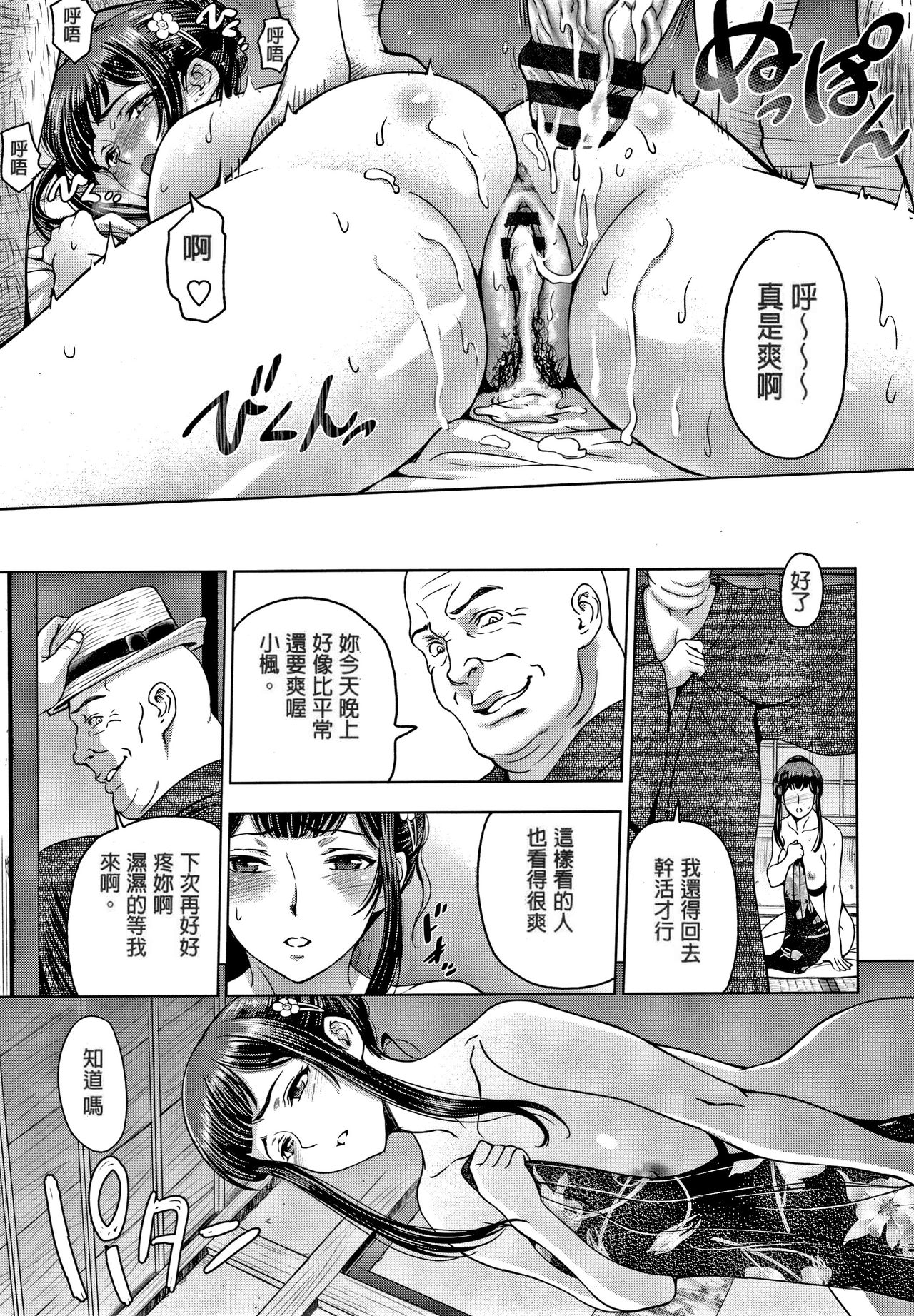 [Manga] Super Slutty Lady Episodes 7-8 Single book, anal, big tits, inappropriate, group p#[40P]-19