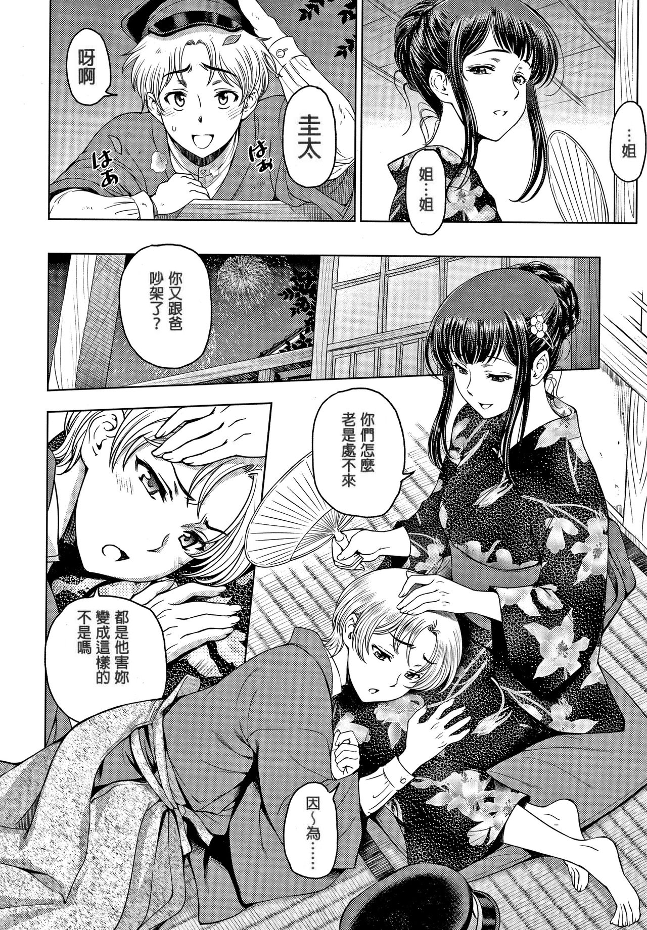 [Manga] Super Slutty Lady Episodes 7-8 Single book, anal, big tits, inappropriate, group p#[40P]-2