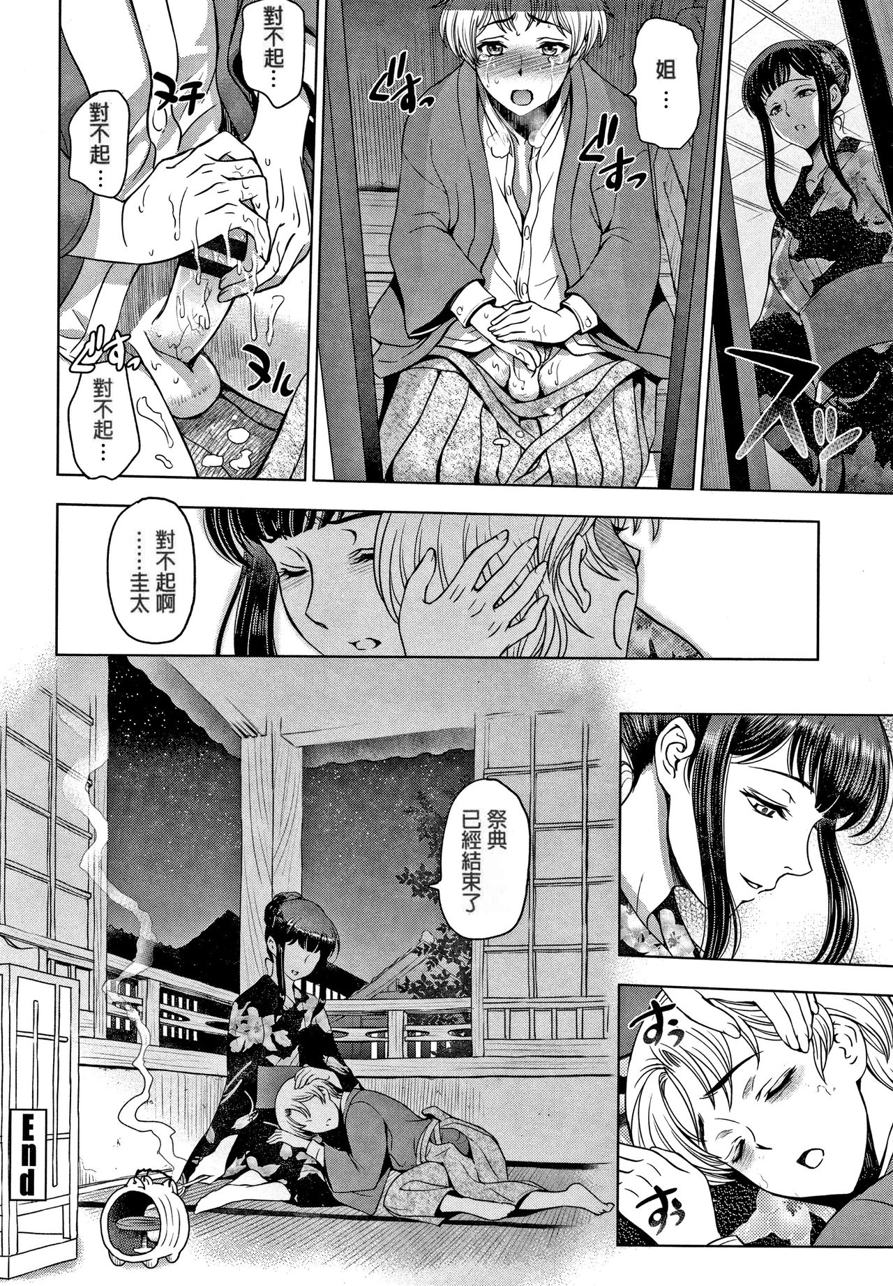 [Manga] Super Slutty Lady Episodes 7-8 Single book, anal, big tits, inappropriate, group p#[40P]-20