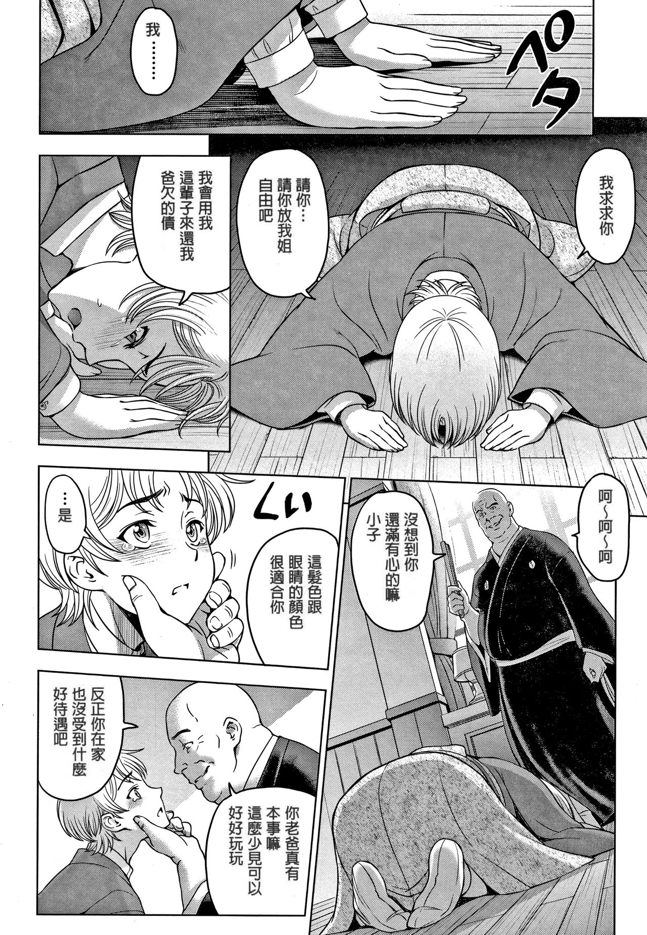 [Manga] Super Slutty Lady Episodes 7-8 Single book, anal, big tits, inappropriate, group p#[40P]-22