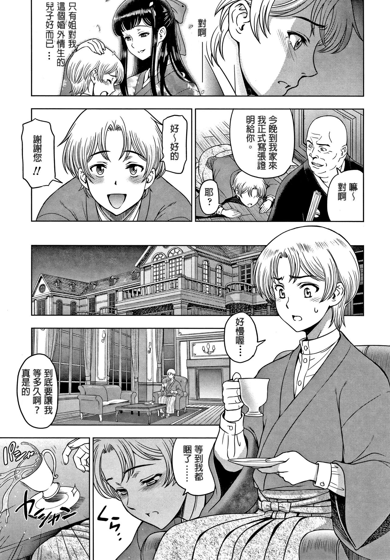 [Manga] Super Slutty Lady Episodes 7-8 Single book, anal, big tits, inappropriate, group p#[40P]-23