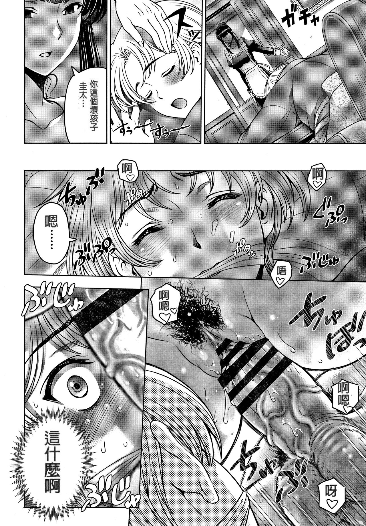 [Manga] Super Slutty Lady Episodes 7-8 Single book, anal, big tits, inappropriate, group p#[40P]-24