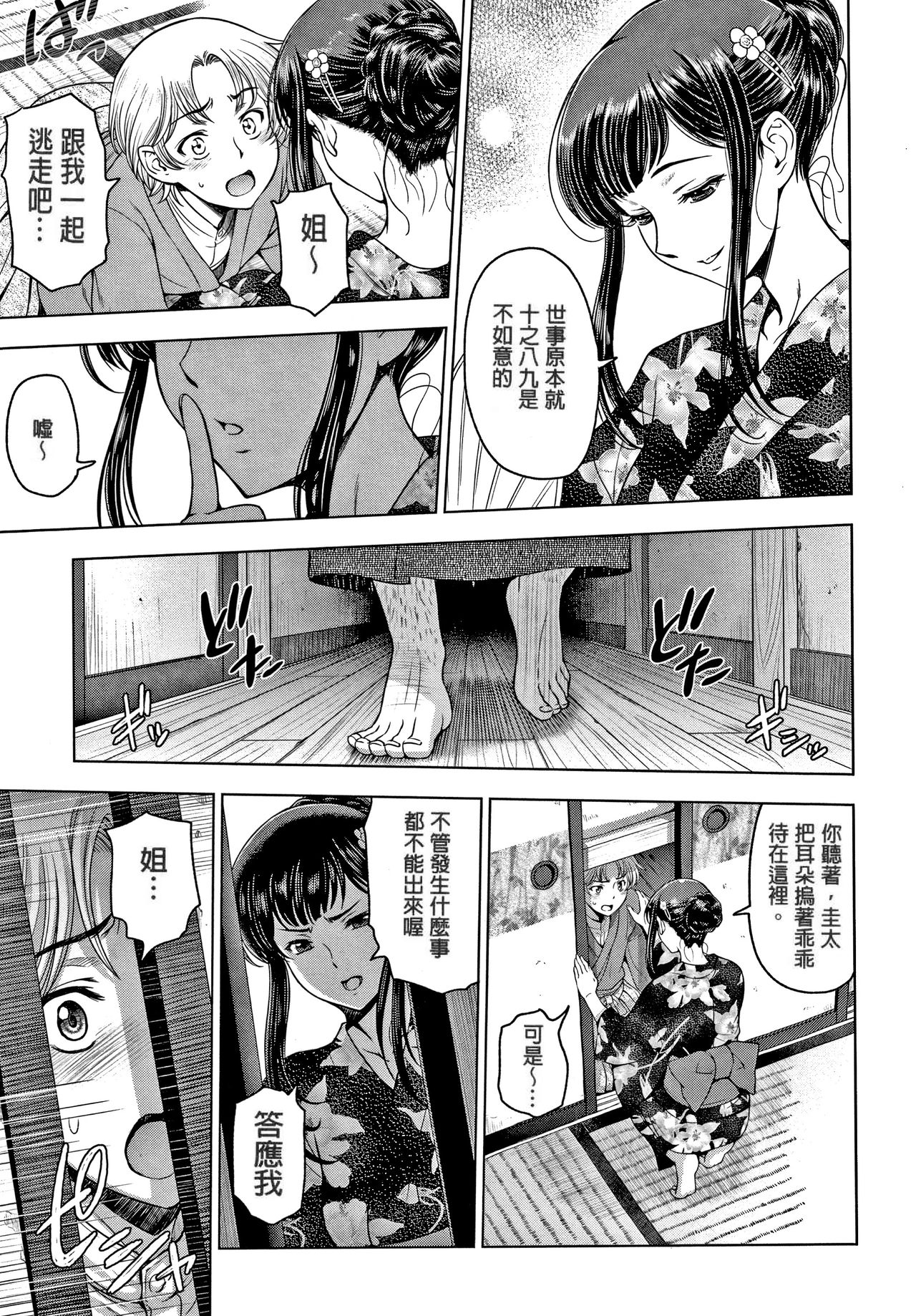 [Manga] Super Slutty Lady Episodes 7-8 Single book, anal, big tits, inappropriate, group p#[40P]-3