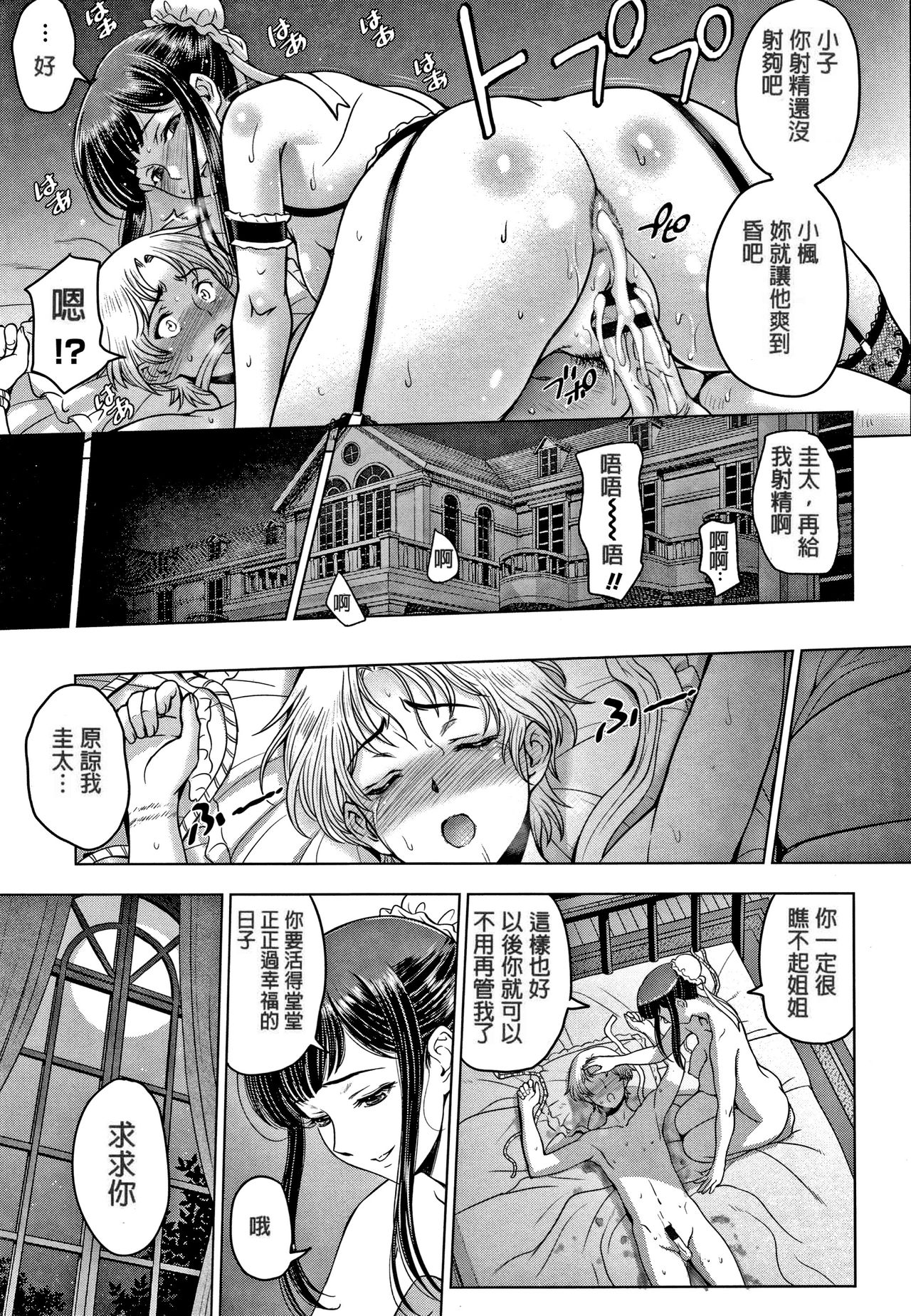 [Manga] Super Slutty Lady Episodes 7-8 Single book, anal, big tits, inappropriate, group p#[40P]-39
