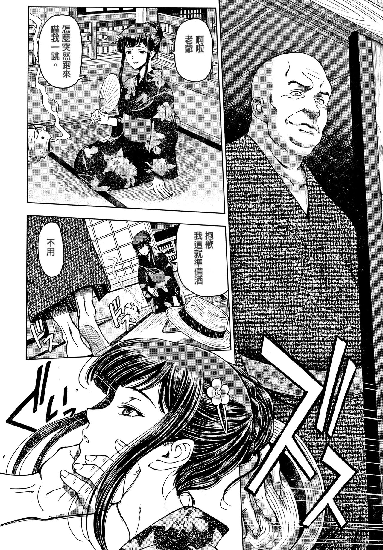 [Manga] Super Slutty Lady Episodes 7-8 Single book, anal, big tits, inappropriate, group p#[40P]-4