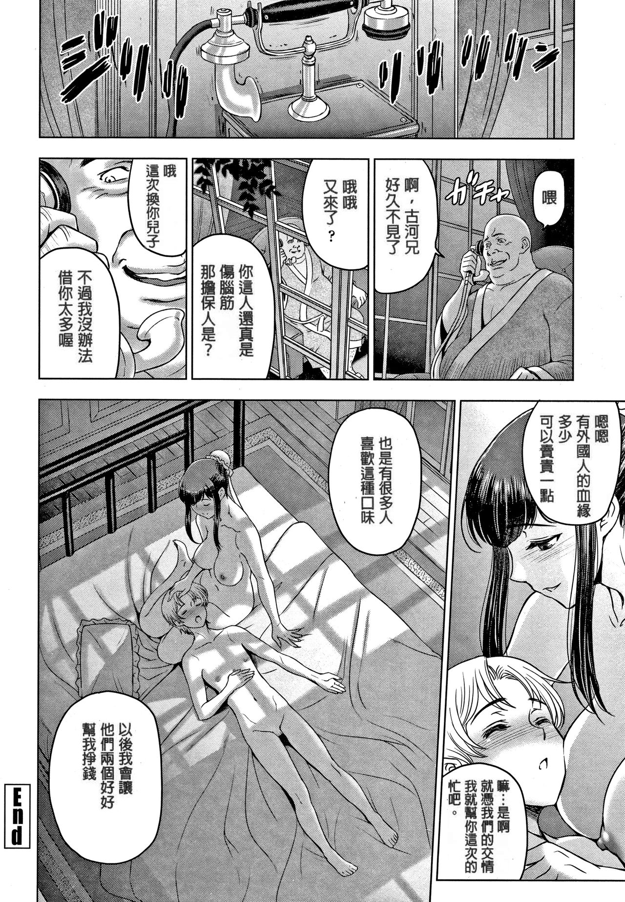 [Manga] Super Slutty Lady Episodes 7-8 Single book, anal, big tits, inappropriate, group p#[40P]-40