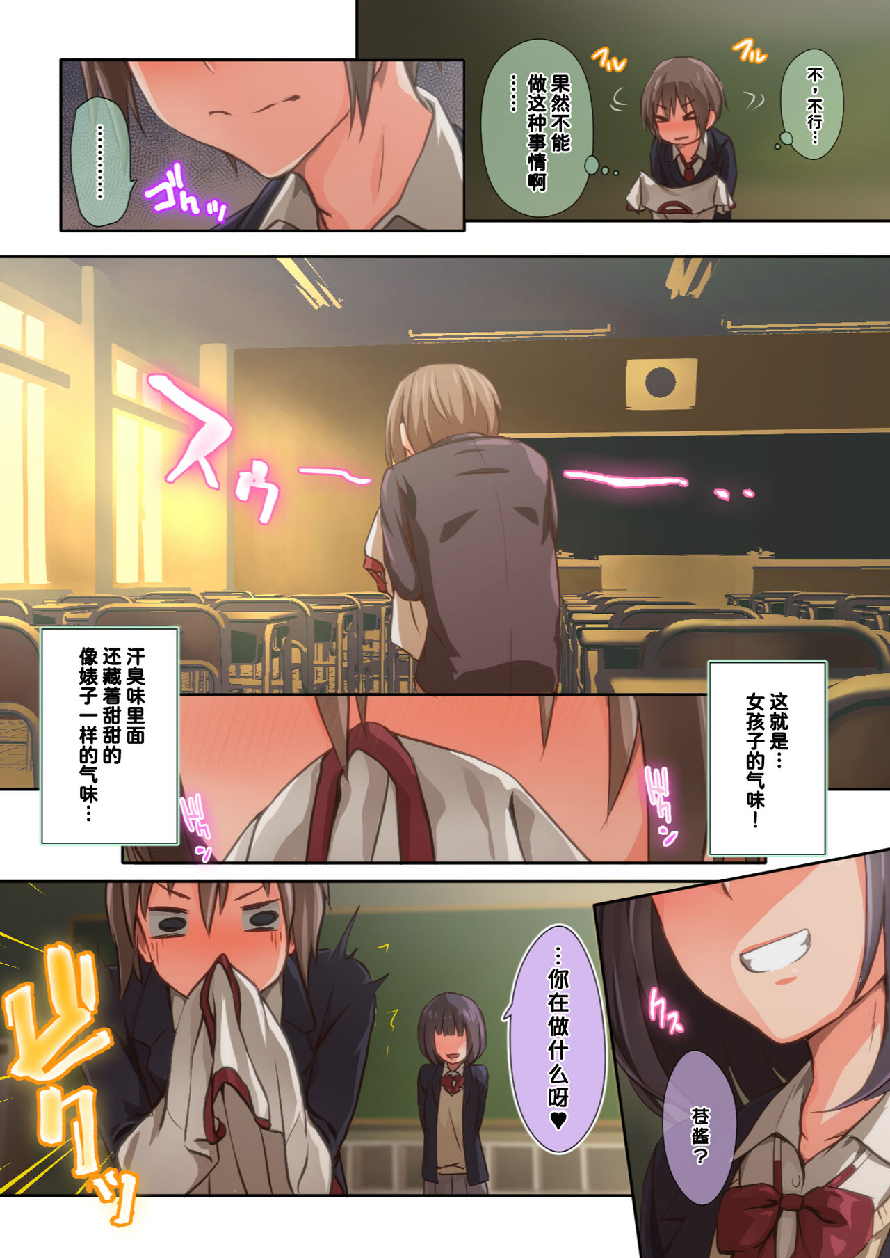 [日本漫画] 氷山さんはシたいだけ 单本,女学生#[76P]-11
