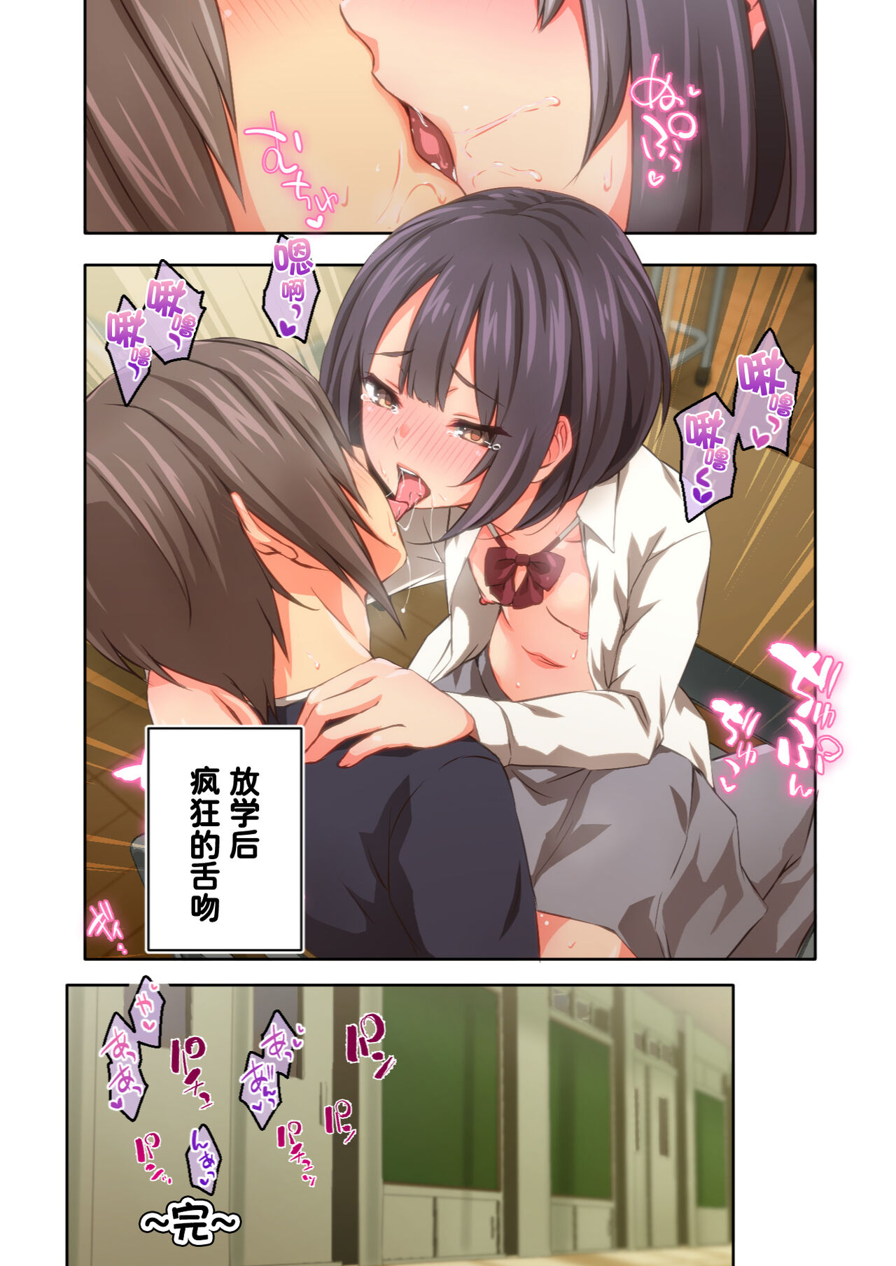 [日本漫画] 氷山さんはシたいだけ 单本,女学生#[76P]-73