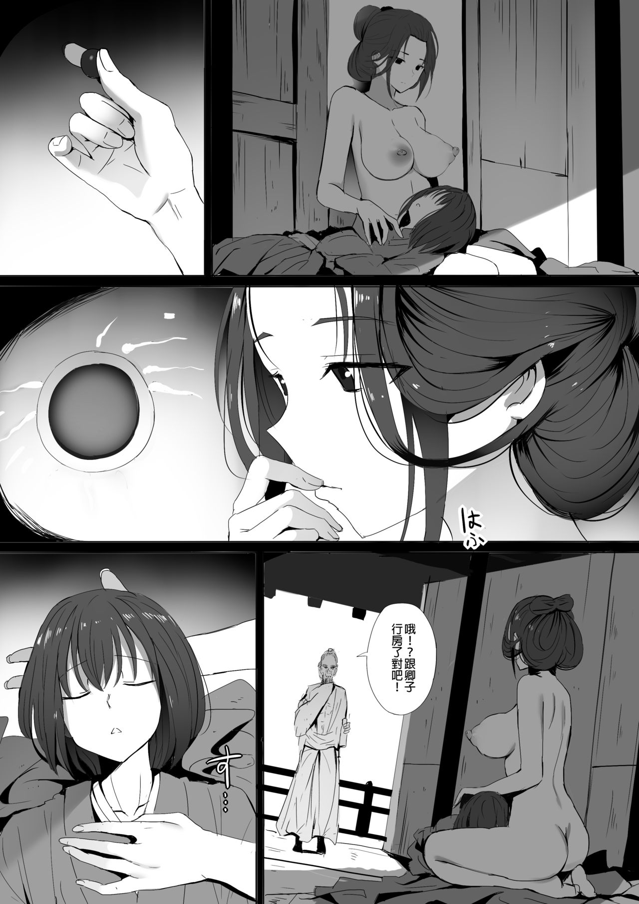 [日本漫画] [Ginhaha] Seiteki Emma (Sekiro: Shadows Die Twice)  单本,正太控,熟女人妻,巨乳大奶,单女#[20P]-12
