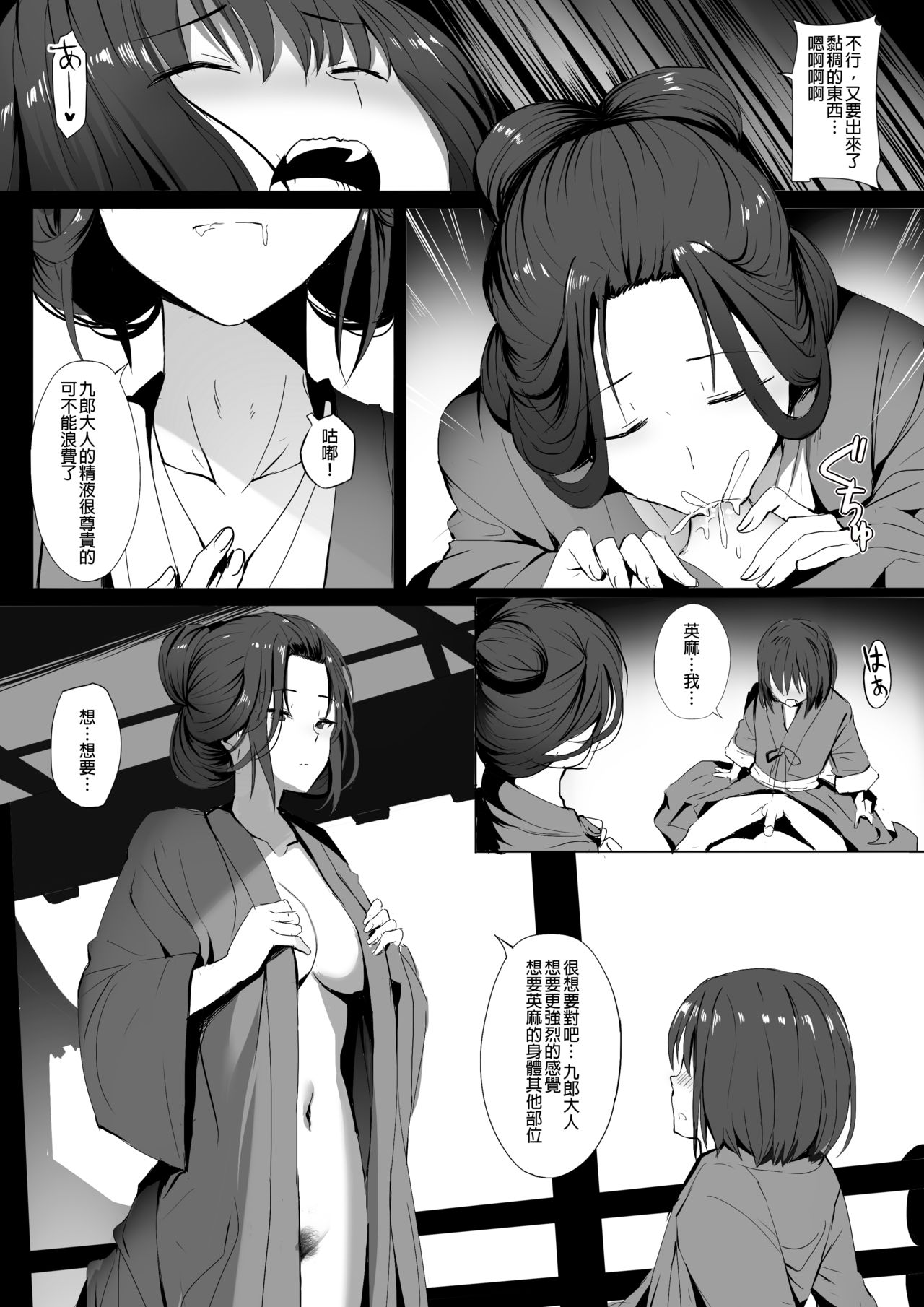 [日本漫画] [Ginhaha] Seiteki Emma (Sekiro: Shadows Die Twice)  单本,正太控,熟女人妻,巨乳大奶,单女#[20P]-8