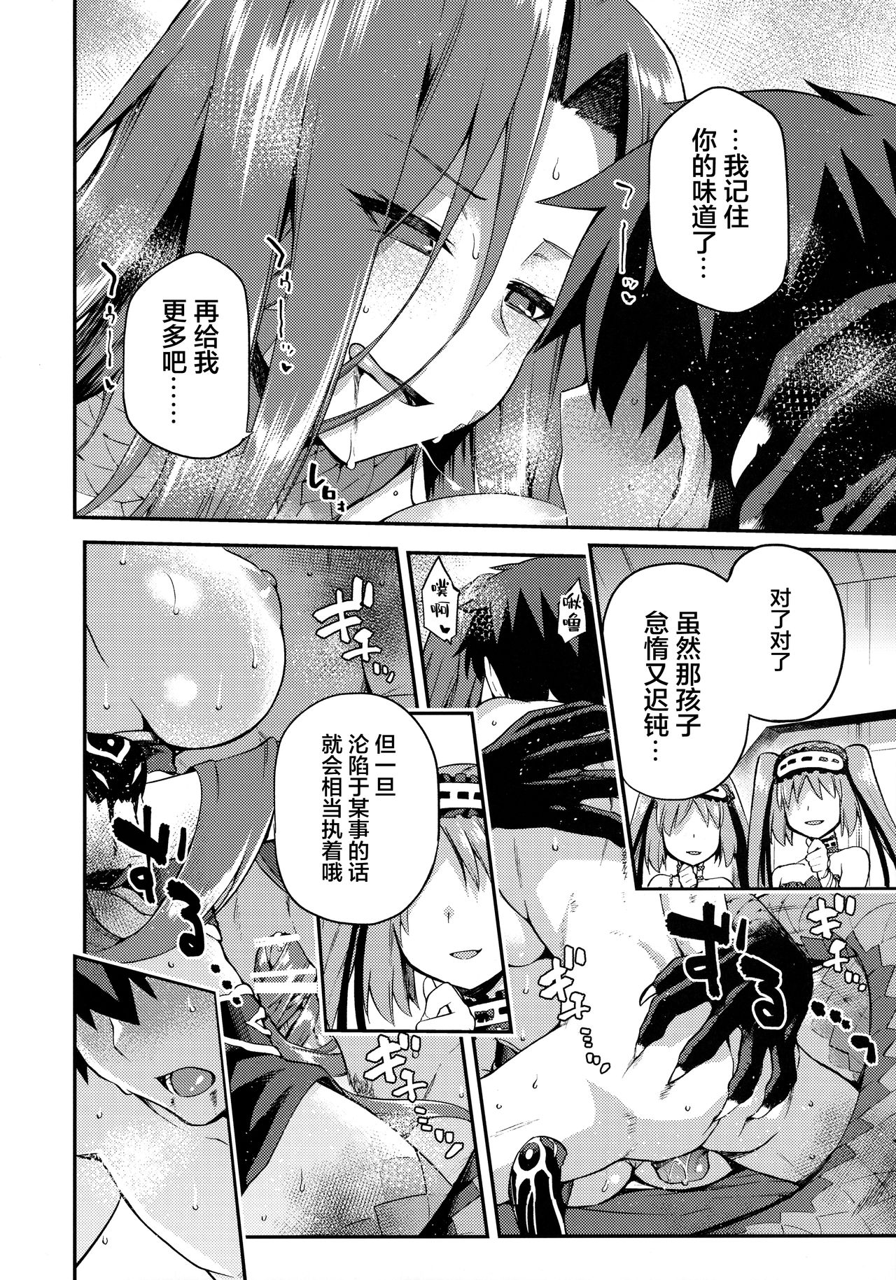 [日本漫画] 蛇神の本能 单本,巨乳大奶#[33P]-21