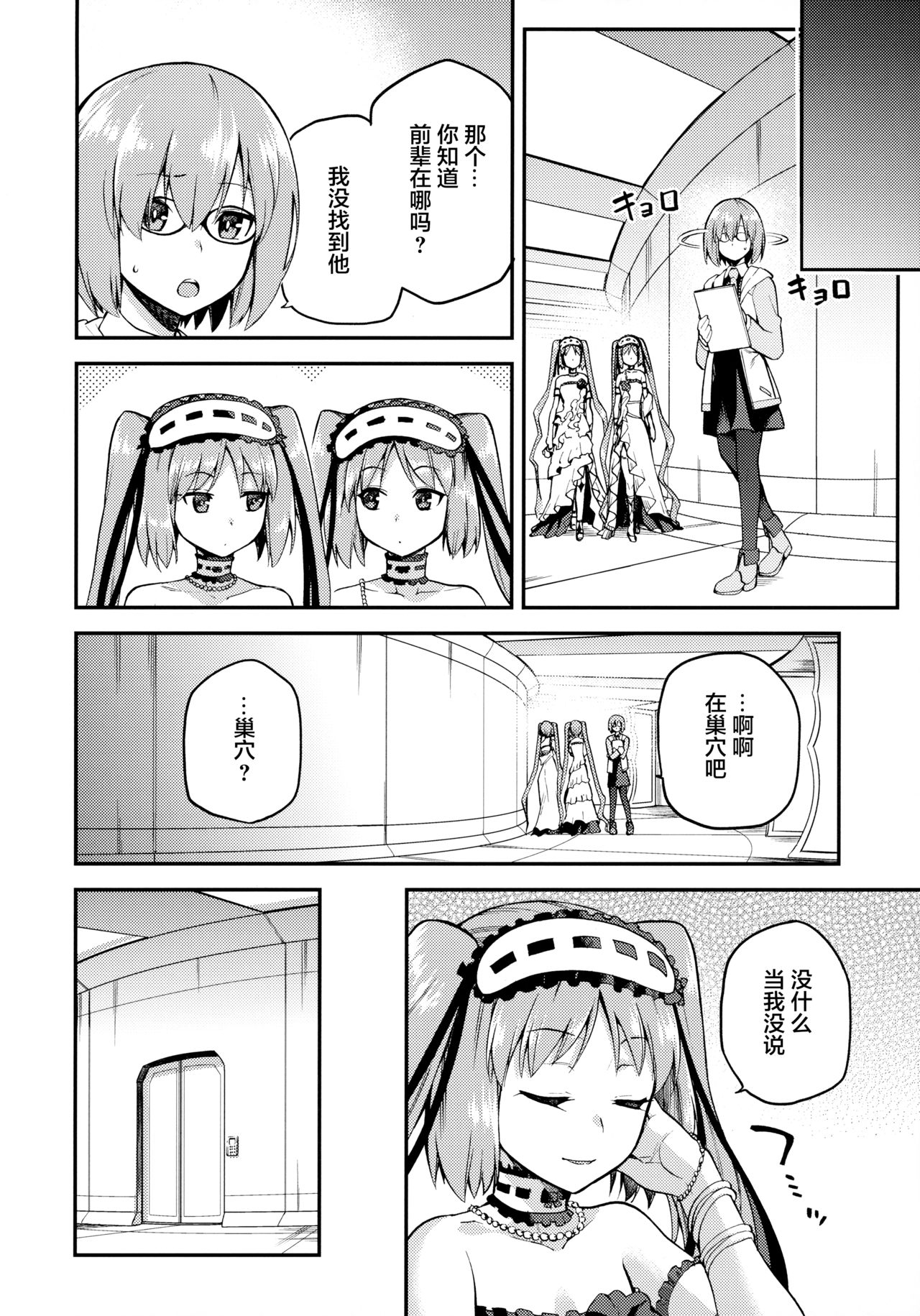 [日本漫画] 蛇神の本能 单本,巨乳大奶#[33P]-29