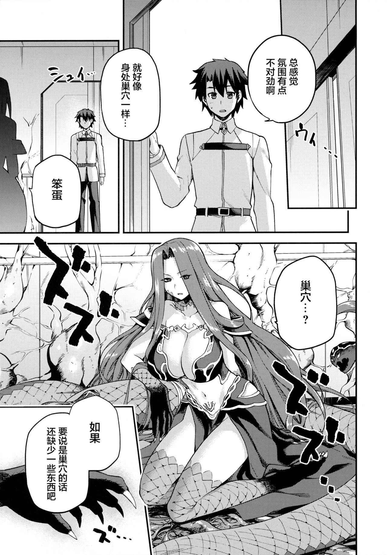 [日本漫画] 蛇神の本能 单本,巨乳大奶#[33P]-30