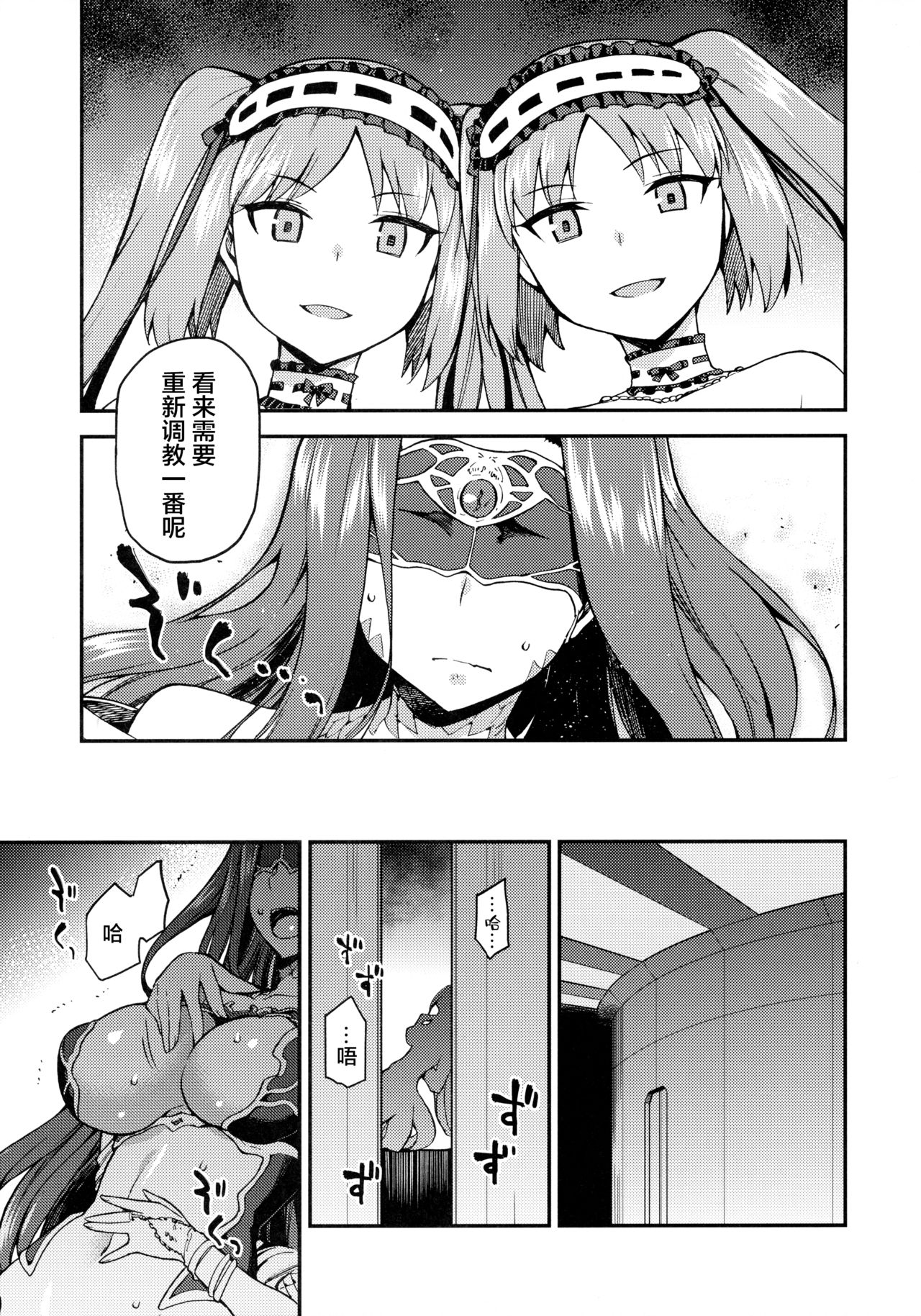 [日本漫画] 蛇神の本能 单本,巨乳大奶#[33P]-4