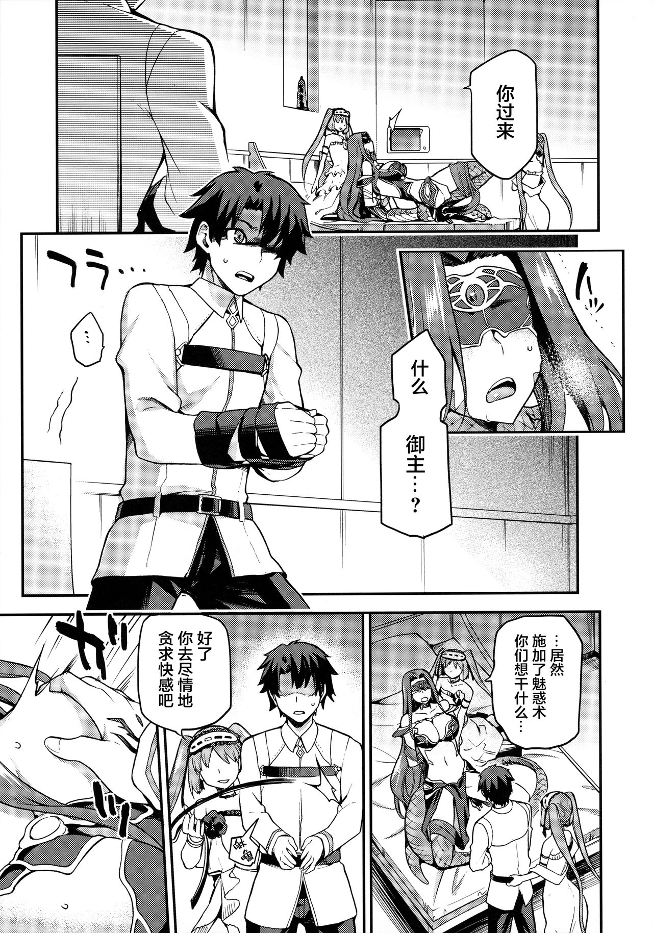 [日本漫画] 蛇神の本能 单本,巨乳大奶#[33P]-8
