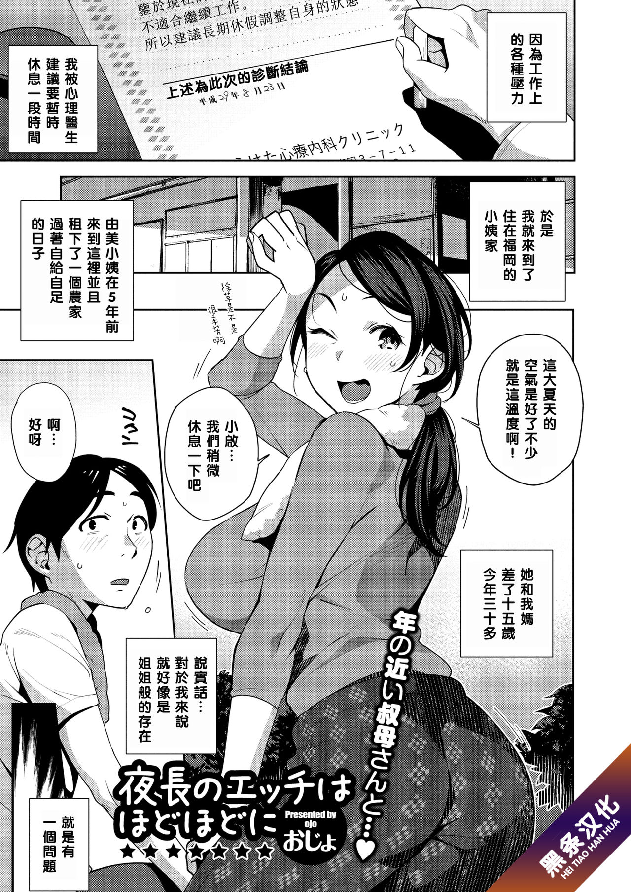[Manga] Yonaga's sex is moderate Single book, mature woman, unruly#[22P]-1