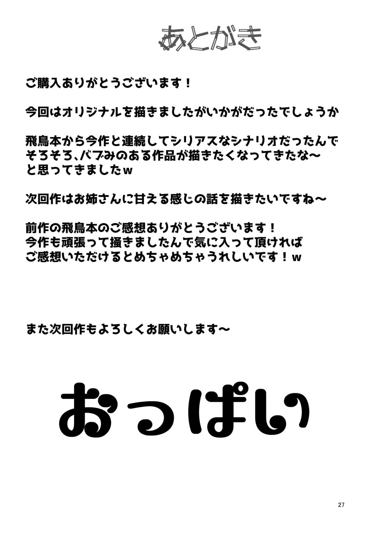 [Manga] Sexy senior from the track and field club Single book, orgasm, big tits, group P#[26P]-26