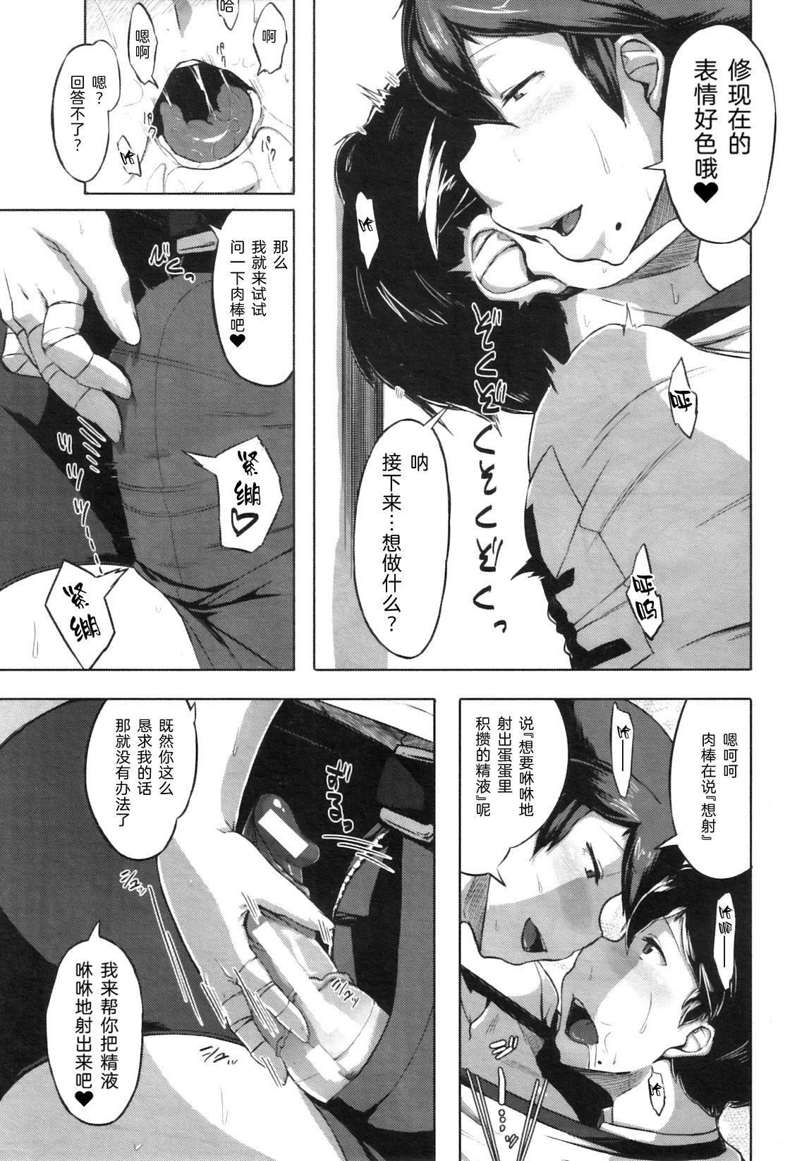 [Manga] [Jitsuma] Taiiku Suk n Kkuhaku (COMIC MILF 2011-09 Vl. 3) Single book, mature woman, big breasts#[28P]-15