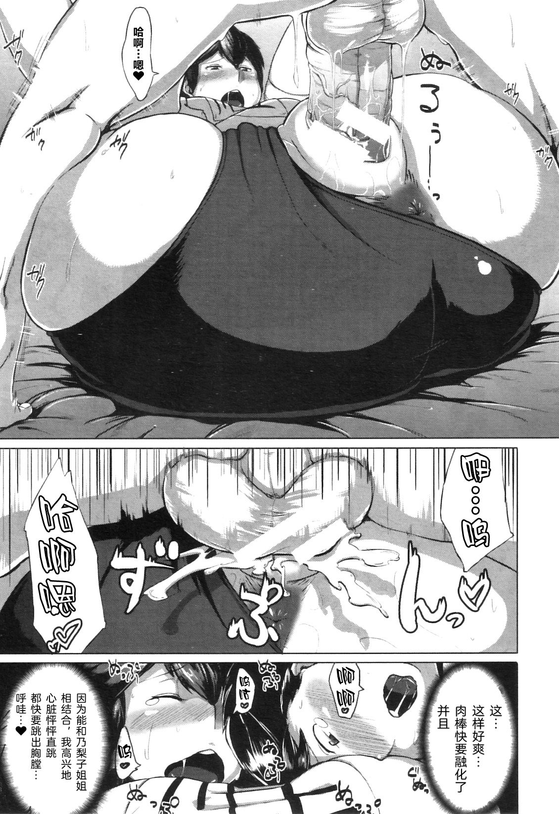 [Manga] [Jitsuma] Taiiku Suk n Kkuhaku (COMIC MILF 2011-09 Vl. 3) Single book, mature woman, big breasts#[28P]-21