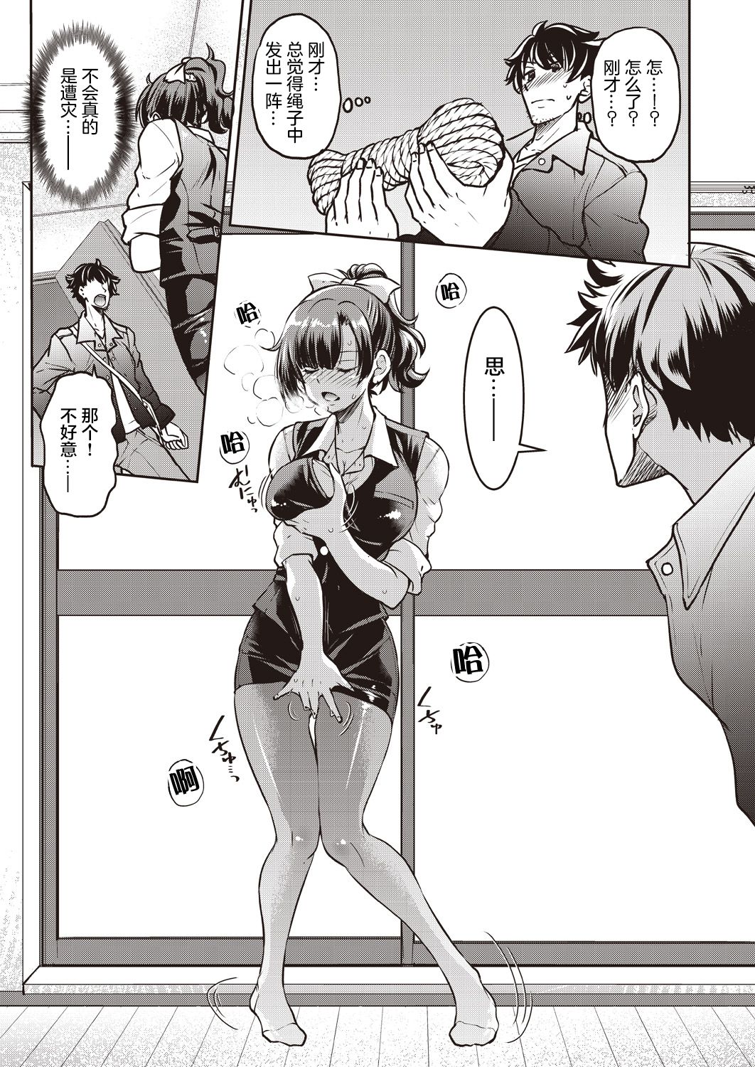 [Manga] [Inue Yshihisa] Genjitsu Sekai Cheat Nawashi Ichinnawa (COMIC AUN 2019-12) Single book, big ass, big breasts#[28P]-12