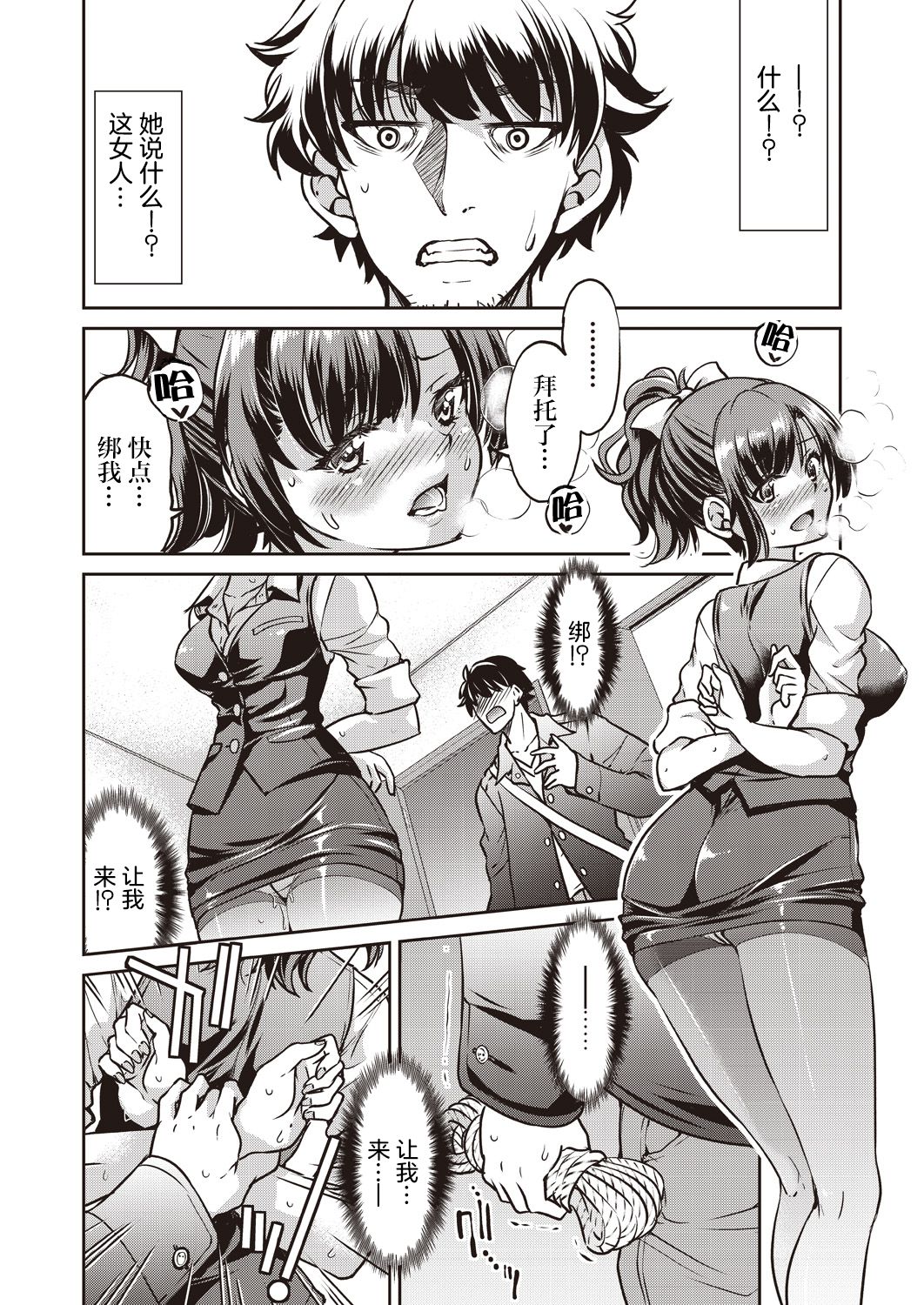[Manga] [Inue Yshihisa] Genjitsu Sekai Cheat Nawashi Ichinnawa (COMIC AUN 2019-12) Single book, big ass, big breasts#[28P]-15