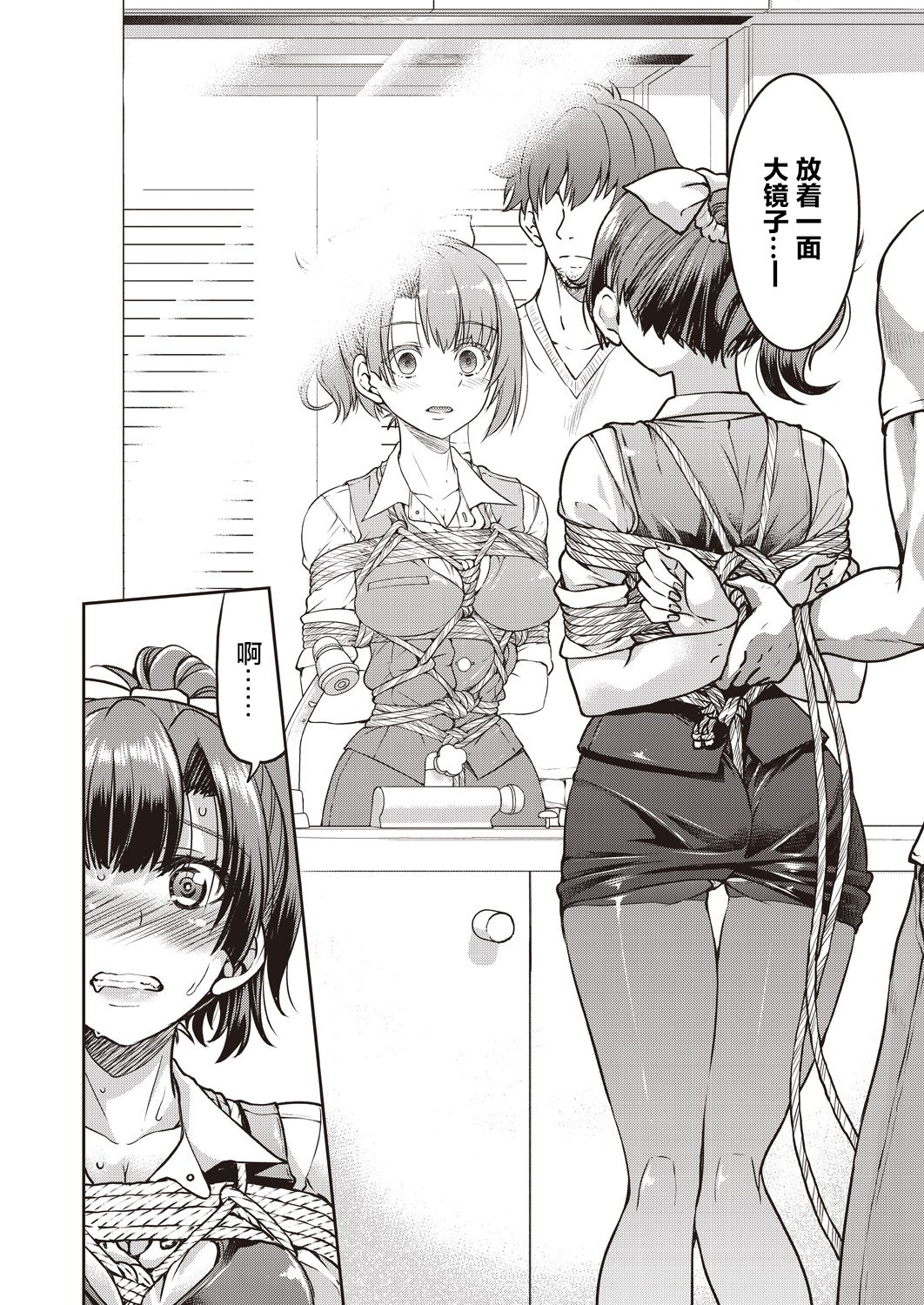 [Manga] [Inue Yshihisa] Genjitsu Sekai Cheat Nawashi Ichinnawa (COMIC AUN 2019-12) Single book, big ass, big breasts#[28P]-18