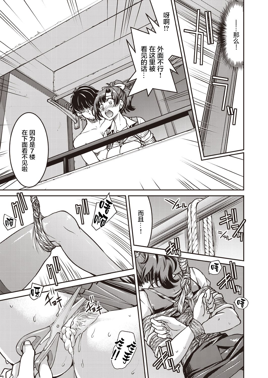 [Manga] [Inue Yshihisa] Genjitsu Sekai Cheat Nawashi Ichinnawa (COMIC AUN 2019-12) Single book, big ass, big breasts#[28P]-23