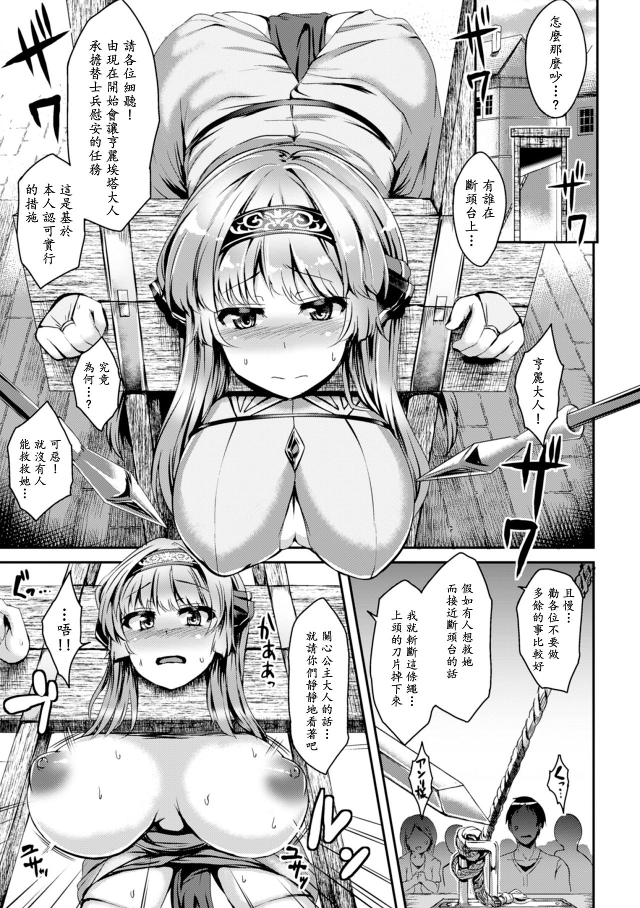 [日本漫画] 陵辱姫 侵略の宴 单本,肛门,黑丝丝袜,巨乳大奶#[21P]-3