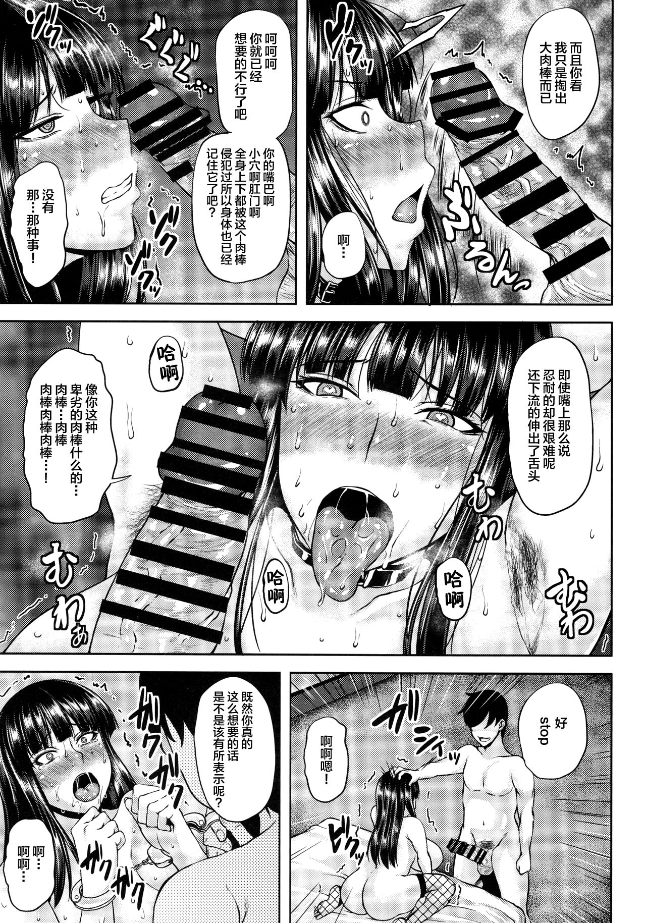 [Manga] Hypnosis Tank Path Single book, orgasm, black stockings, mature woman, big breasts#[18P]-12
