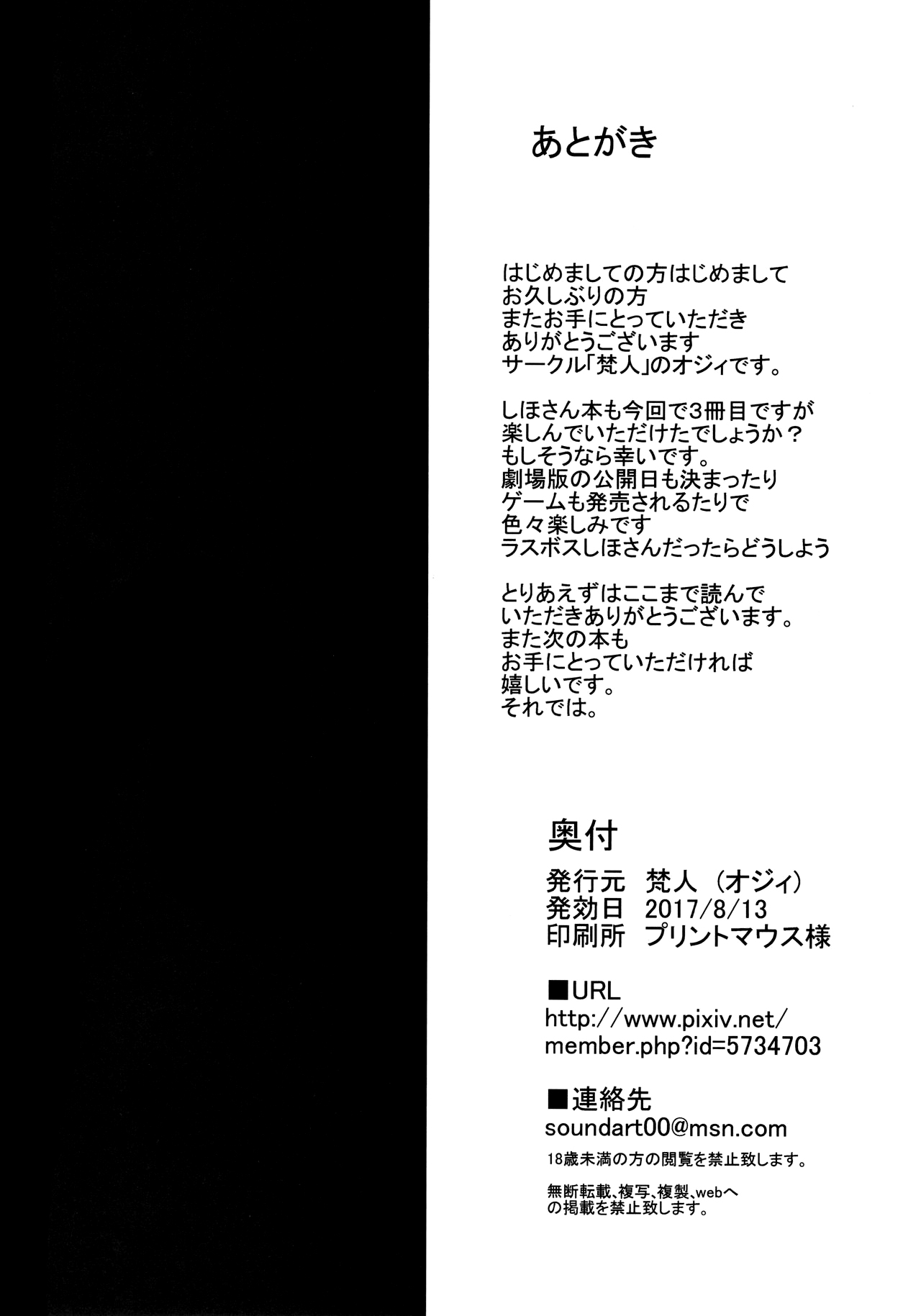 [Manga] Hypnosis Tank Path Single book, orgasm, black stockings, mature woman, big breasts#[18P]-17