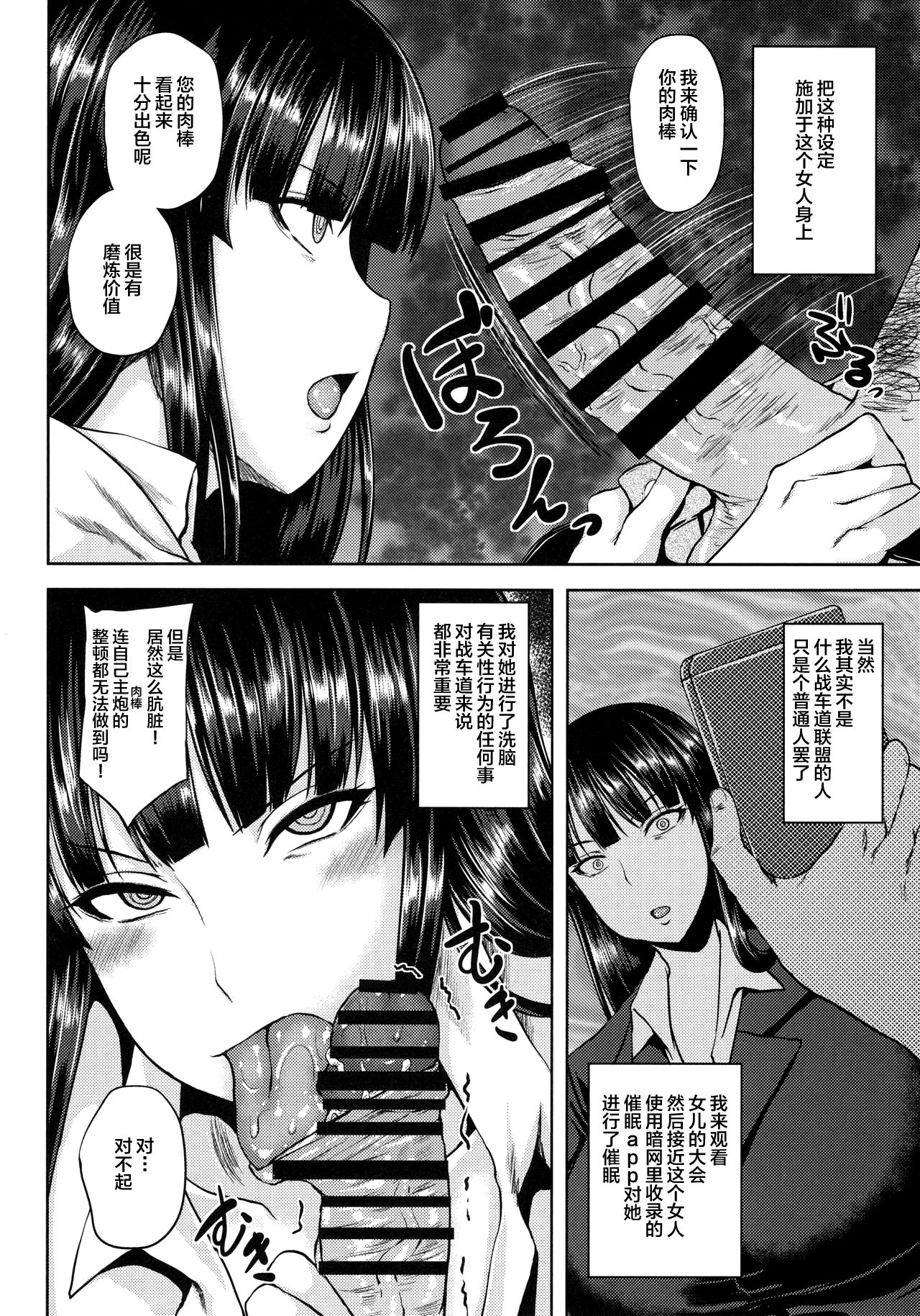 [Manga] Hypnosis Tank Path Single book, orgasm, black stockings, mature woman, big breasts#[18P]-3