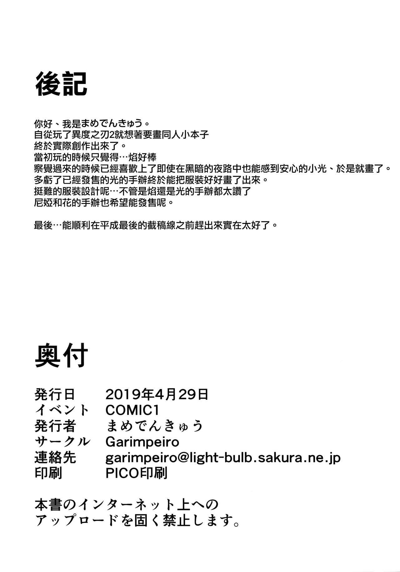 [日本漫画] ヒカリちゃんとエッチ 单本,女学生#[22P]-21