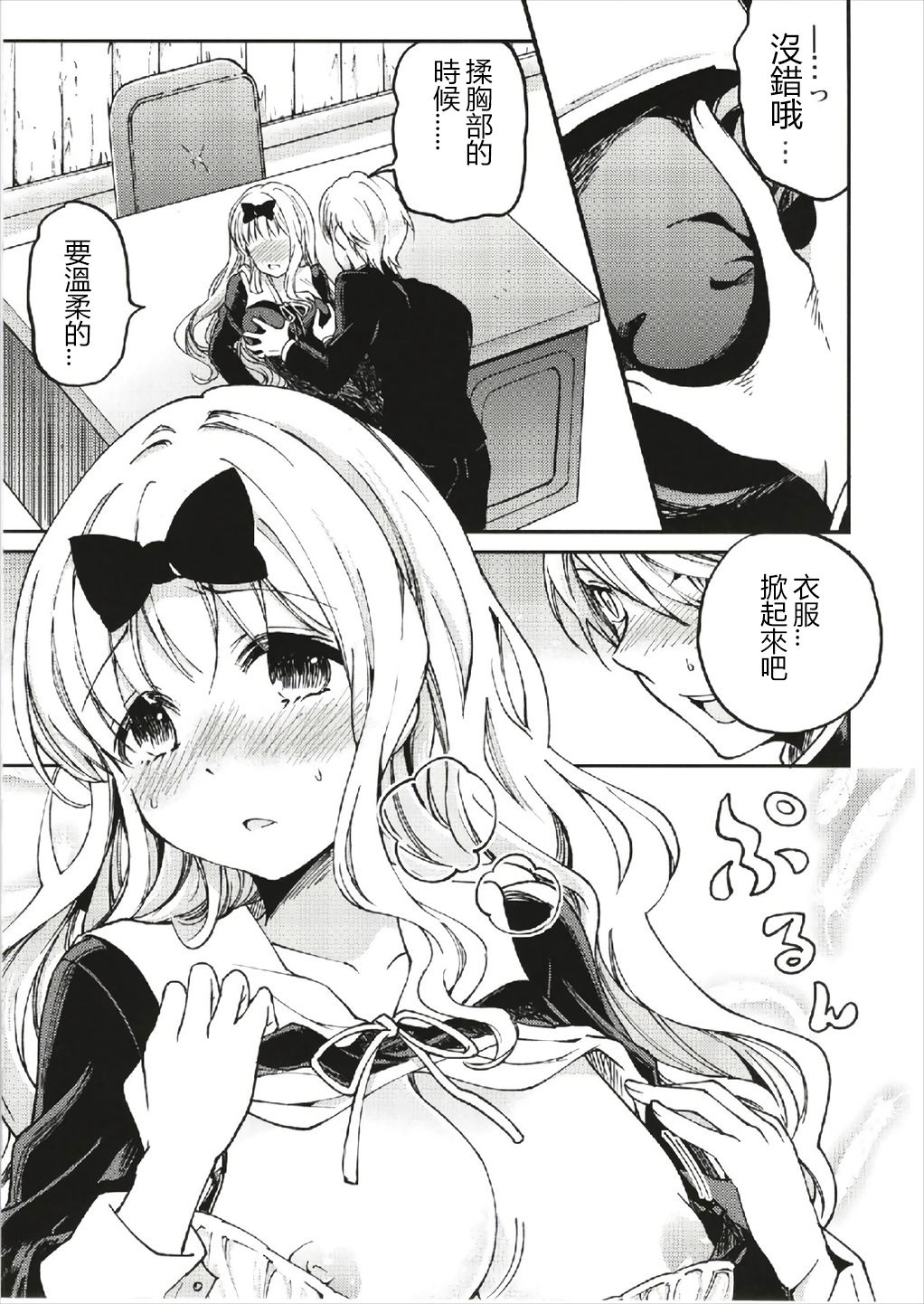[日本漫画] 藤原書記を孕ませたい 1 单本,处女,女学生,制服#[26P]-12