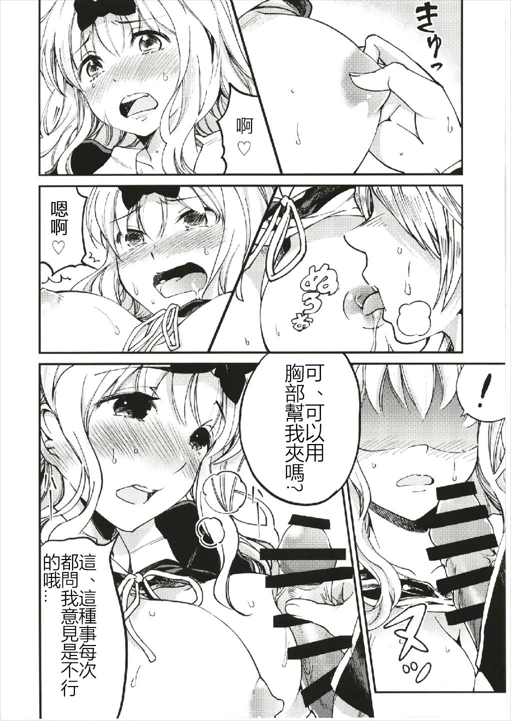 [日本漫画] 藤原書記を孕ませたい 1 单本,处女,女学生,制服#[26P]-13