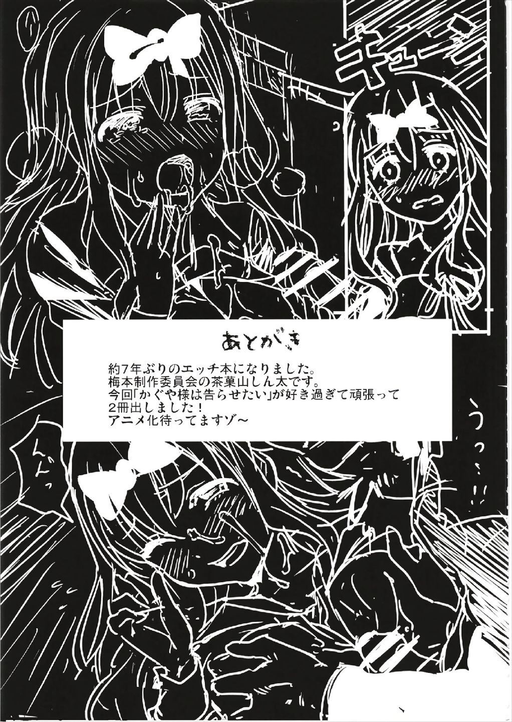 [日本漫画] 藤原書記を孕ませたい 1 单本,处女,女学生,制服#[26P]-24