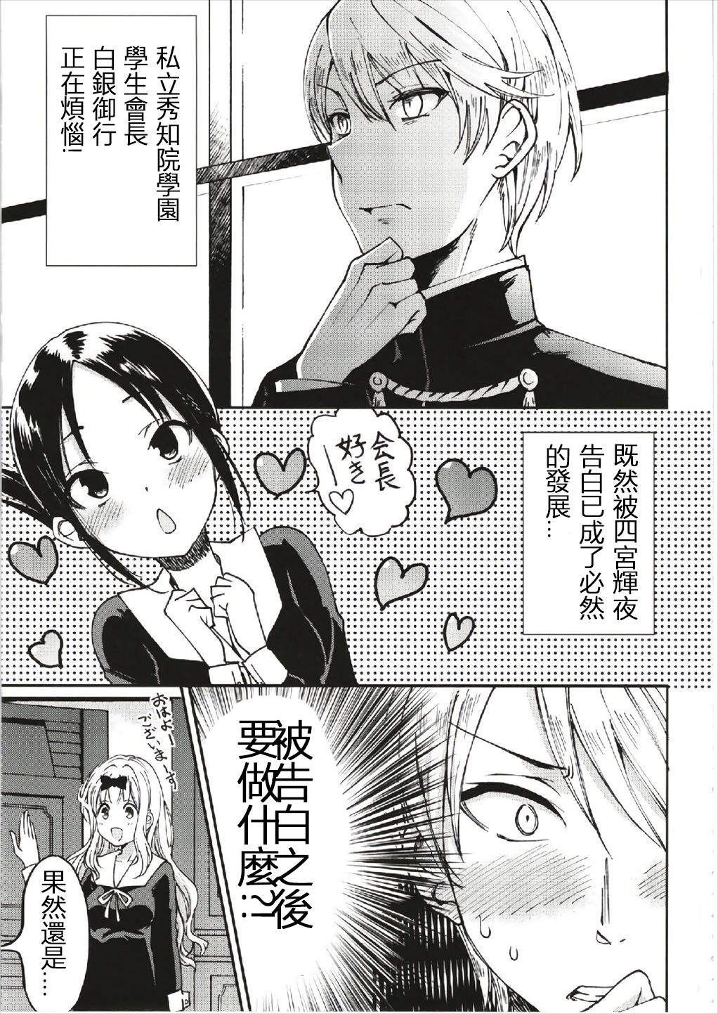 [日本漫画] 藤原書記を孕ませたい 1 单本,处女,女学生,制服#[26P]-4