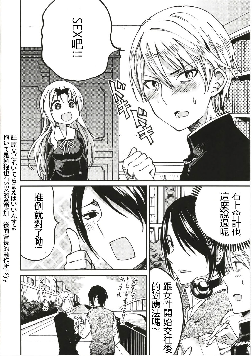 [日本漫画] 藤原書記を孕ませたい 1 单本,处女,女学生,制服#[26P]-5